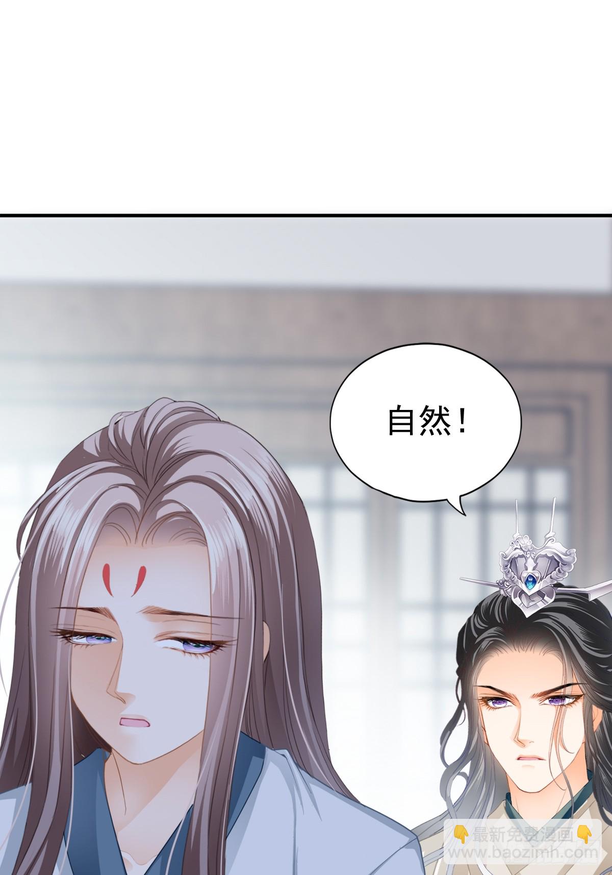 可以相信你么-第205话