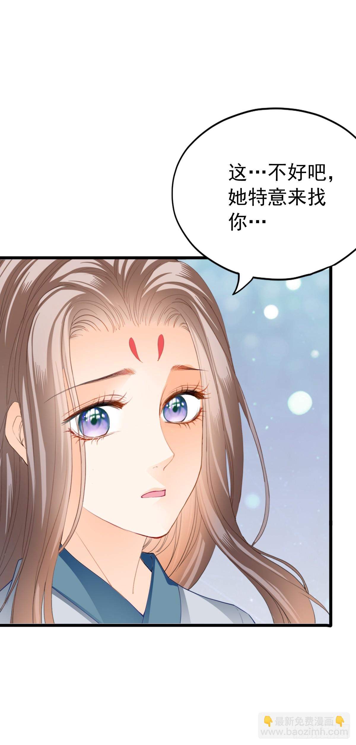 可以相信你么-第205话