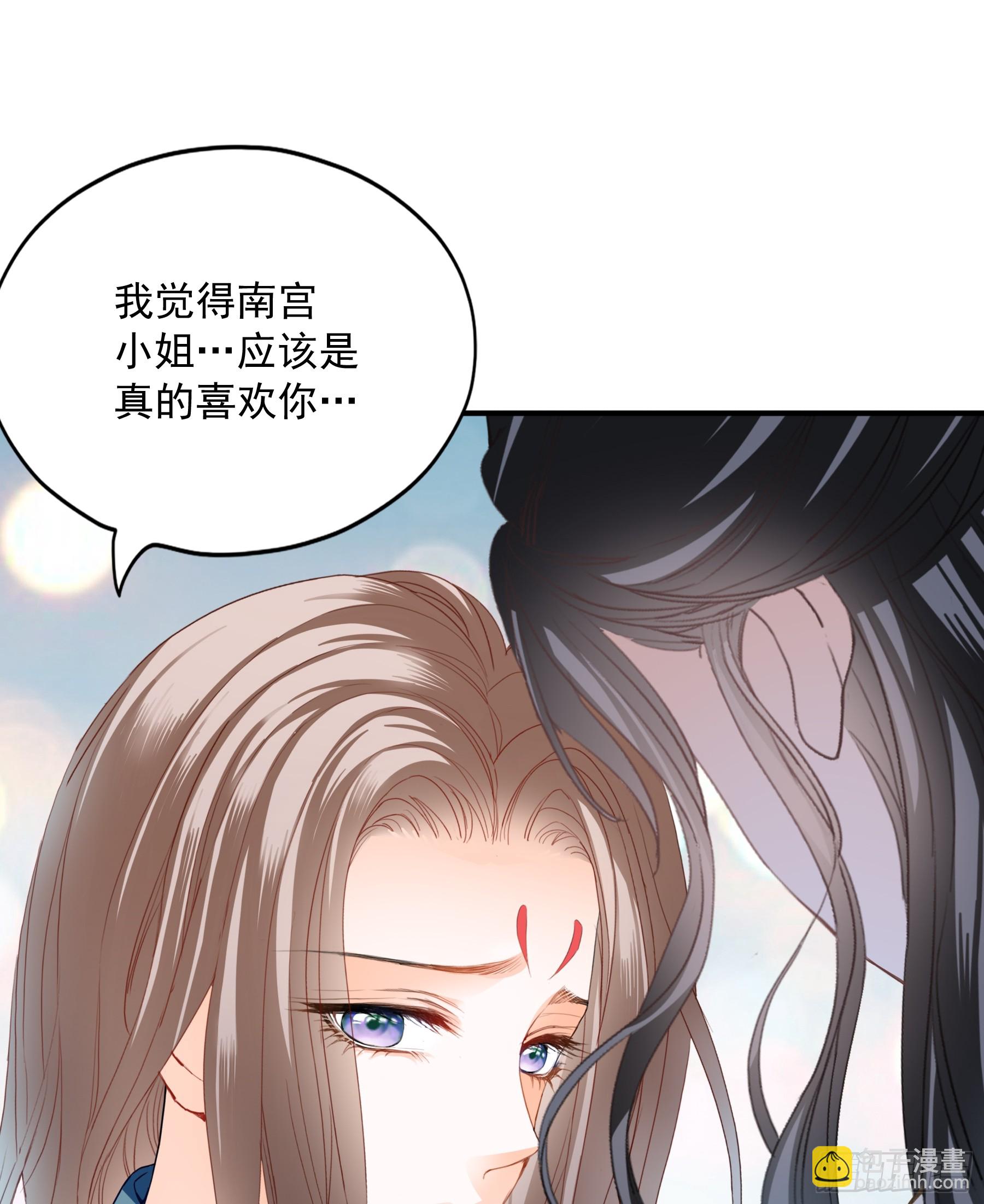 可以相信你么-第205话