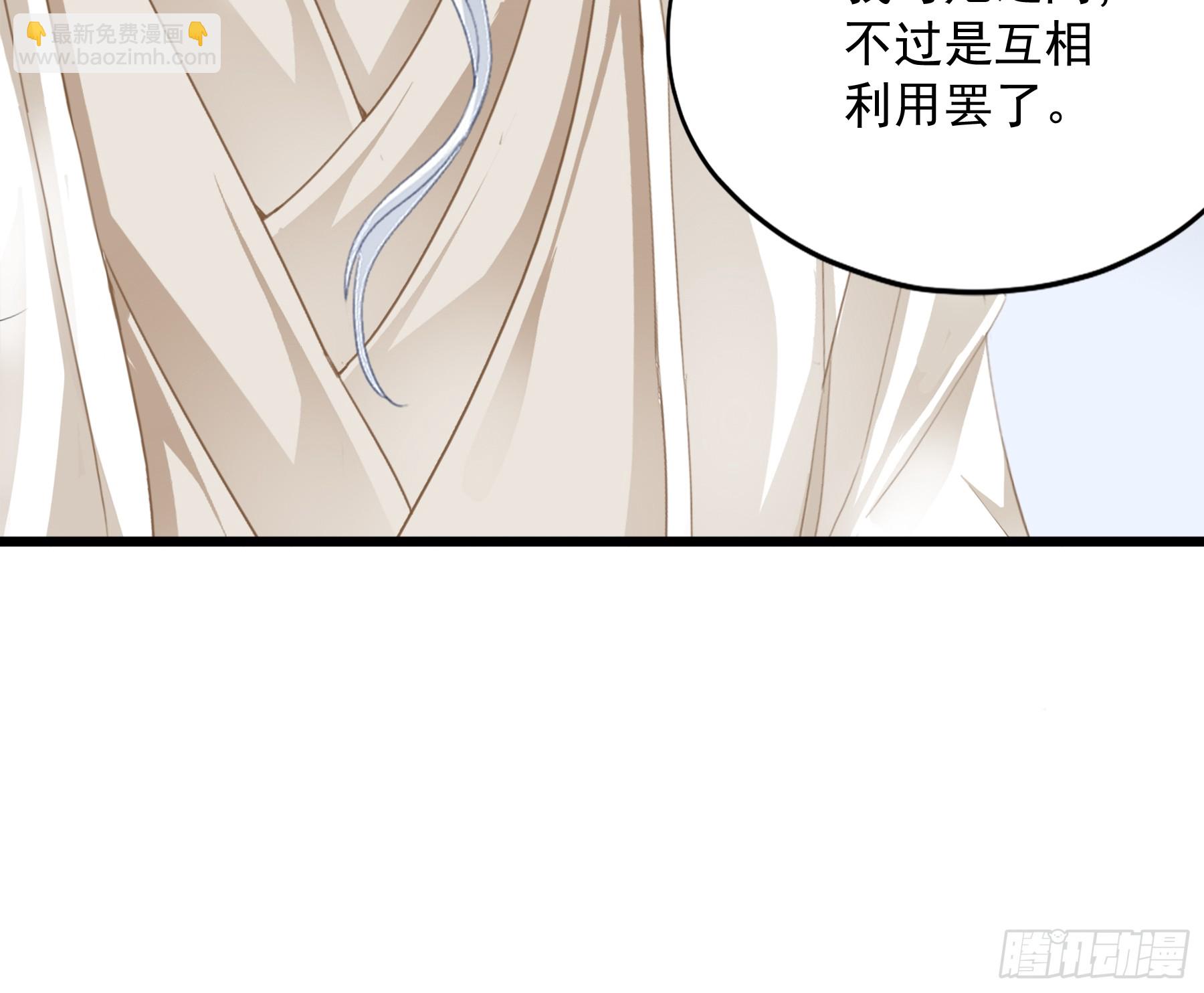 可以相信你么-第205话