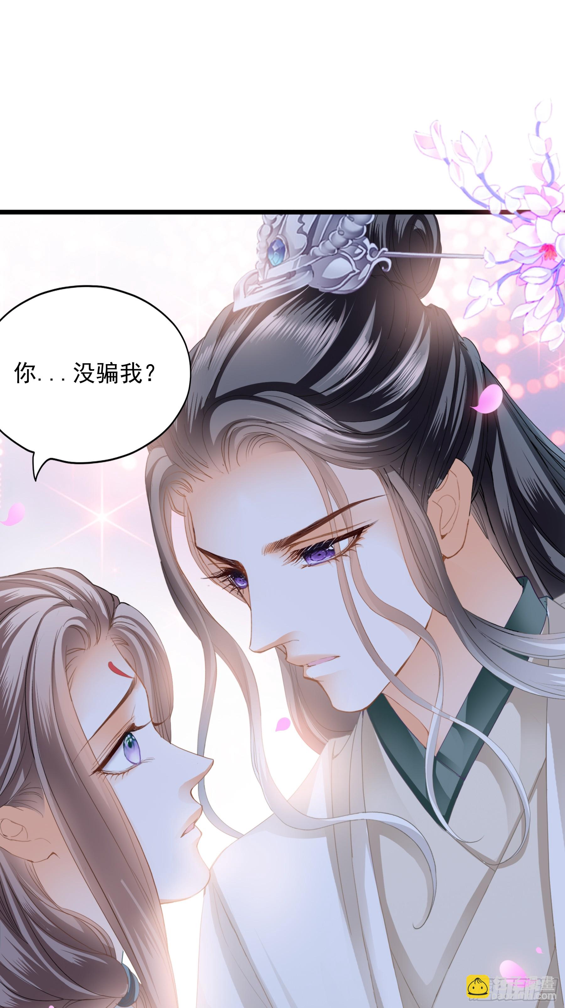 可以相信你么-第205话