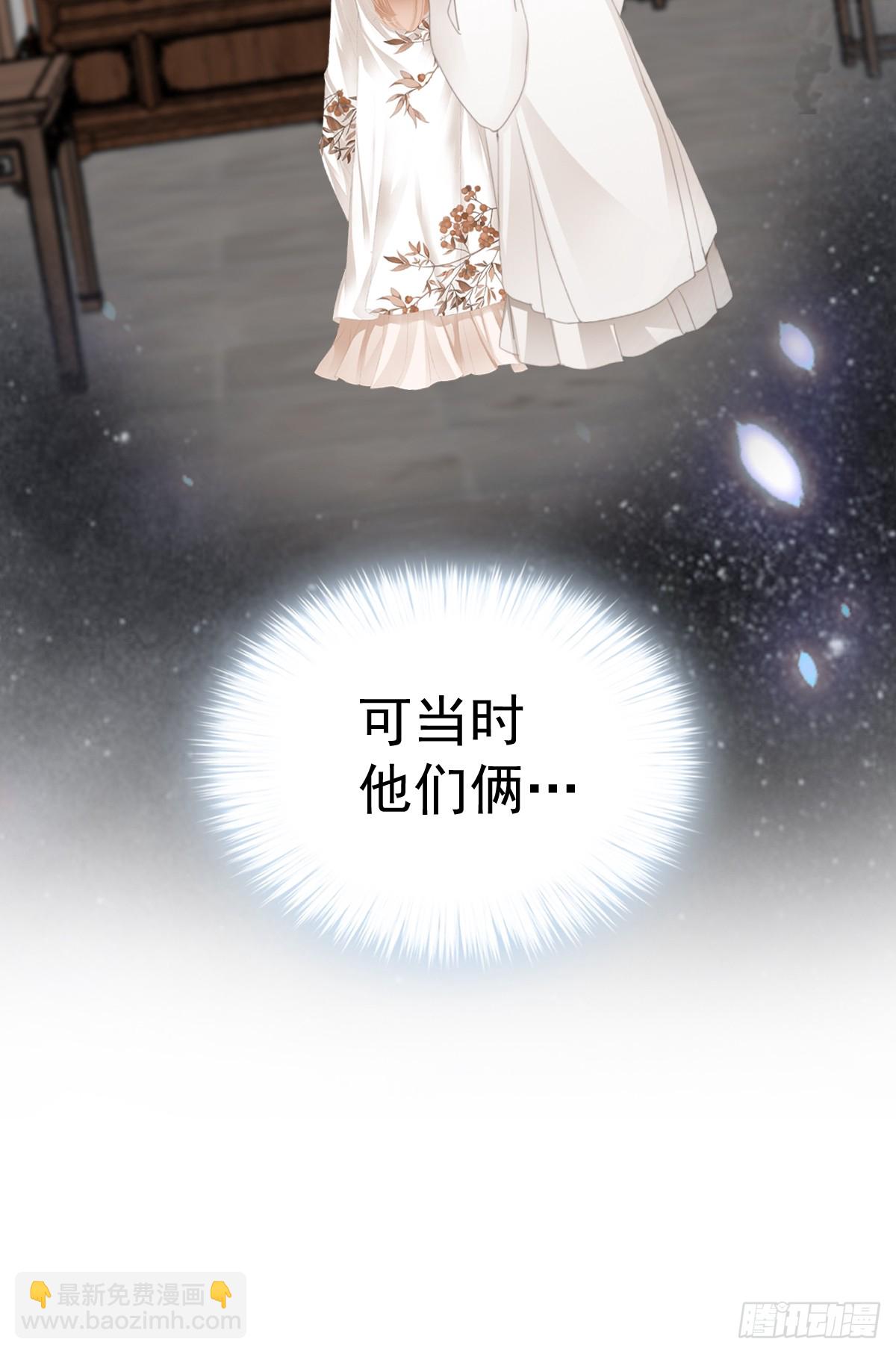 可以相信你么-第205话