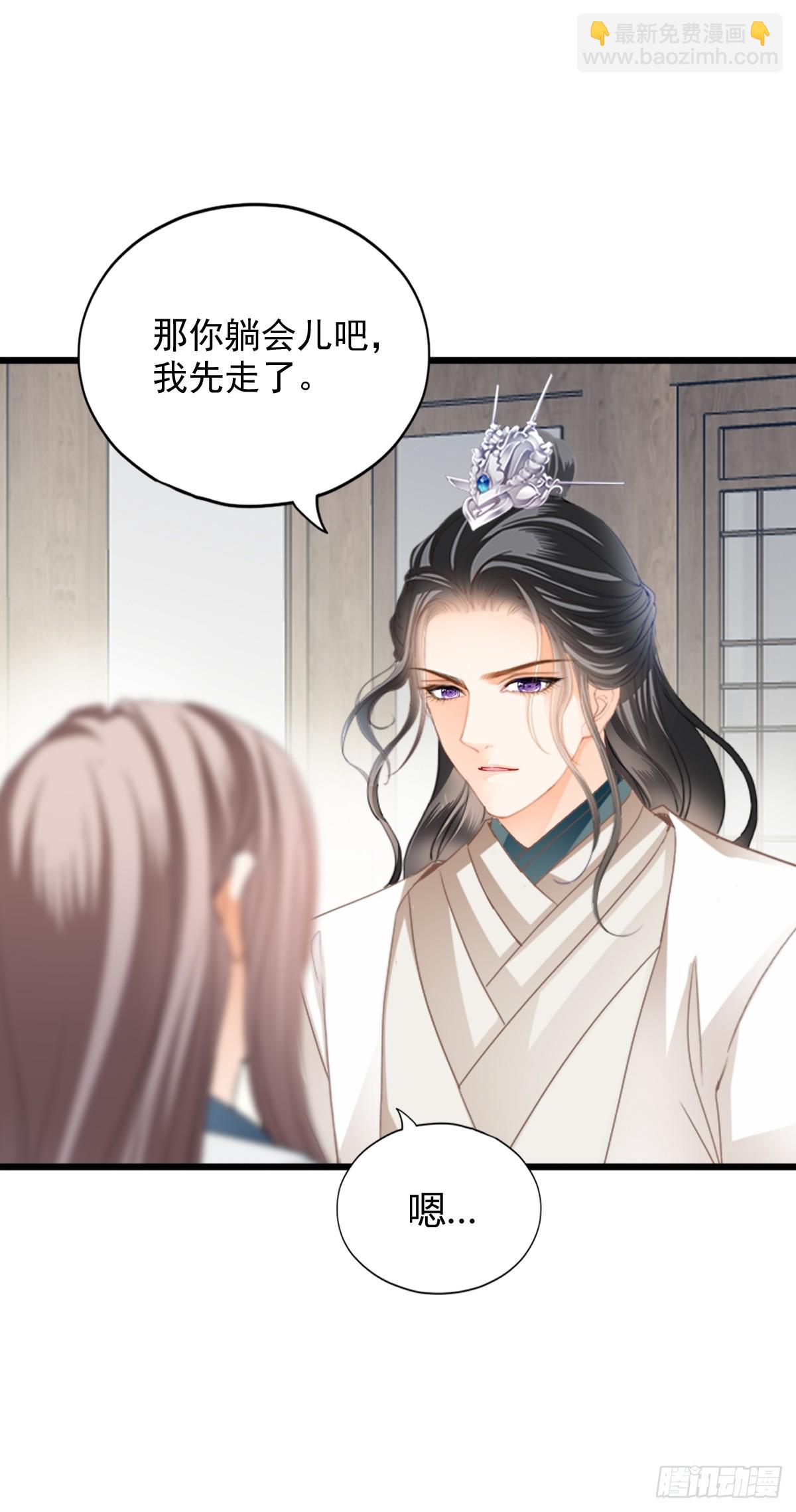 可以相信你么-第205话