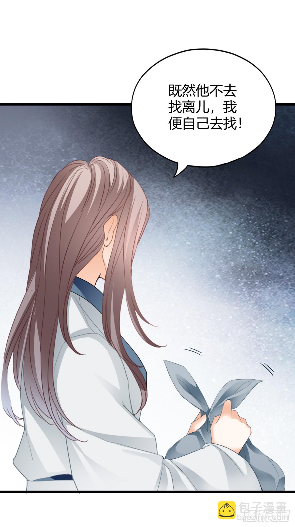 可以相信你么-第205话