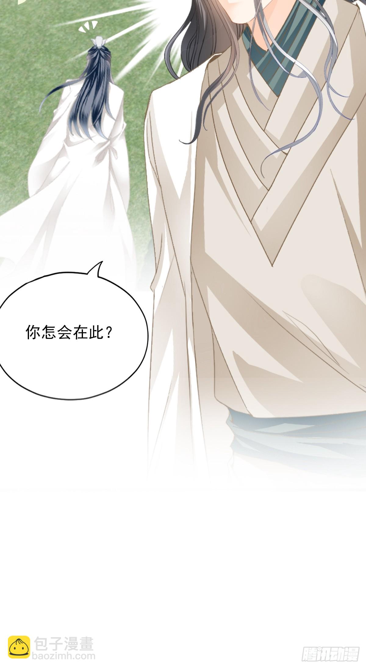威胁-第207话