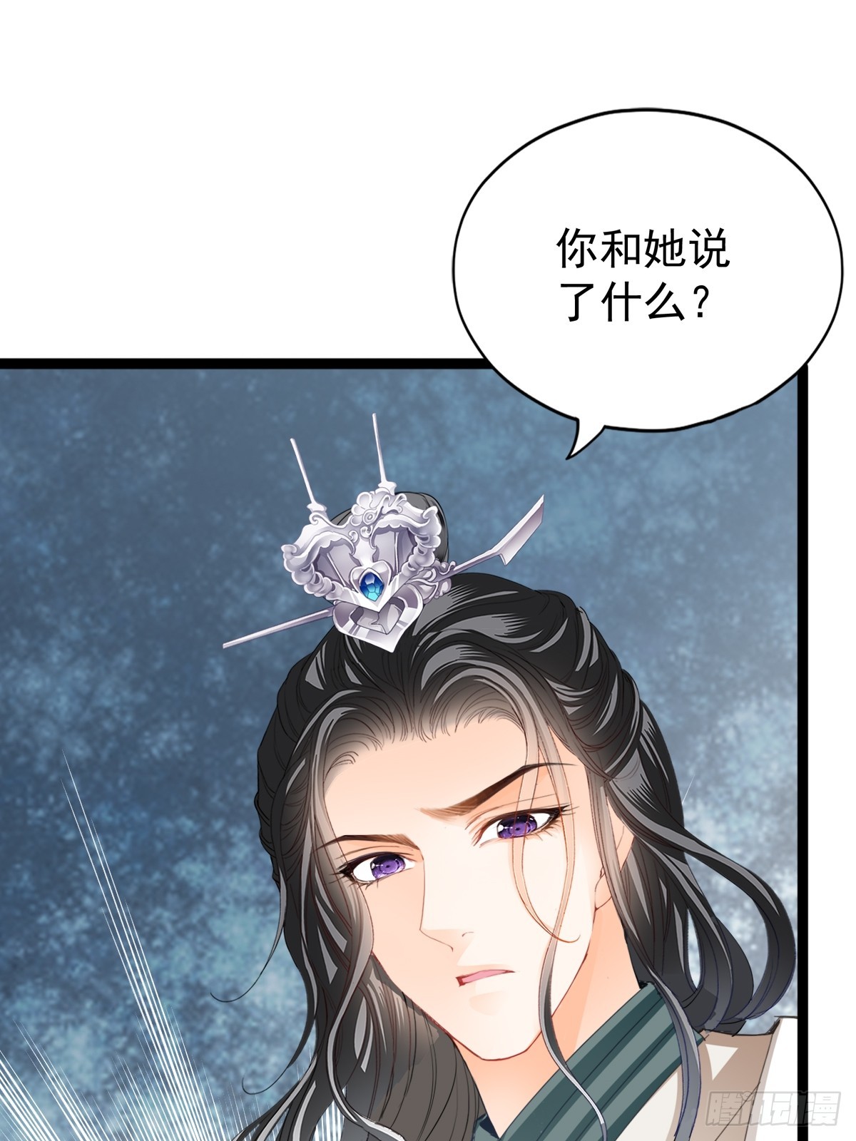 威胁-第207话