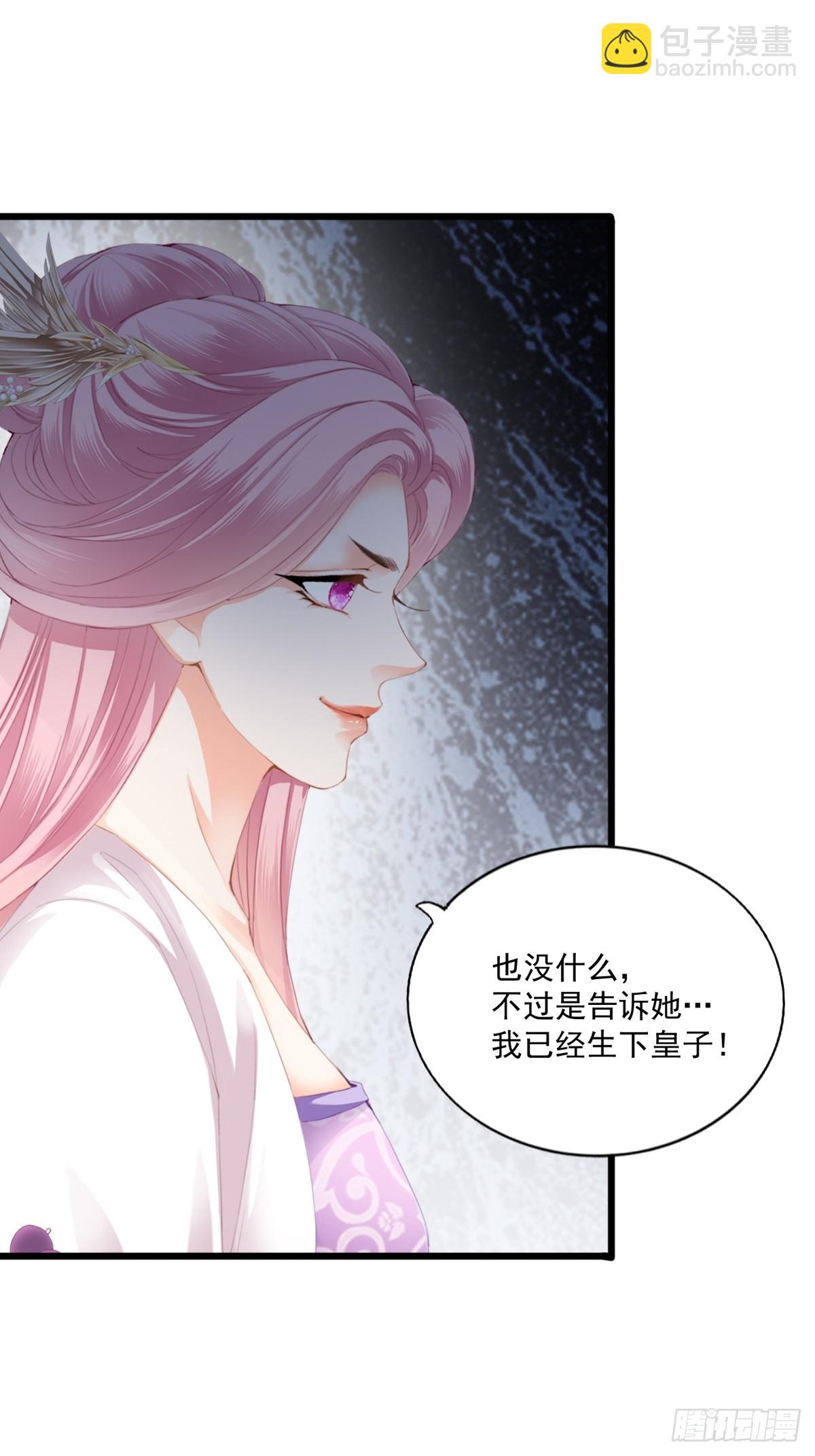威胁-第207话