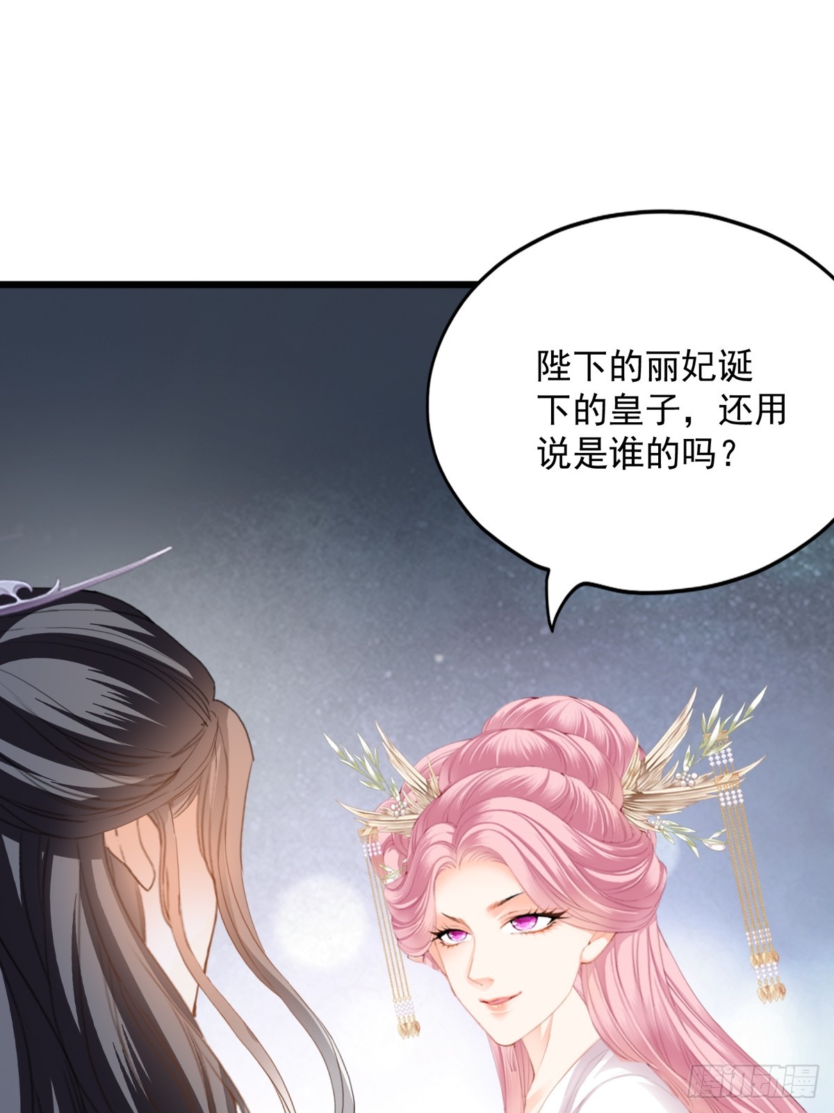 威胁-第207话