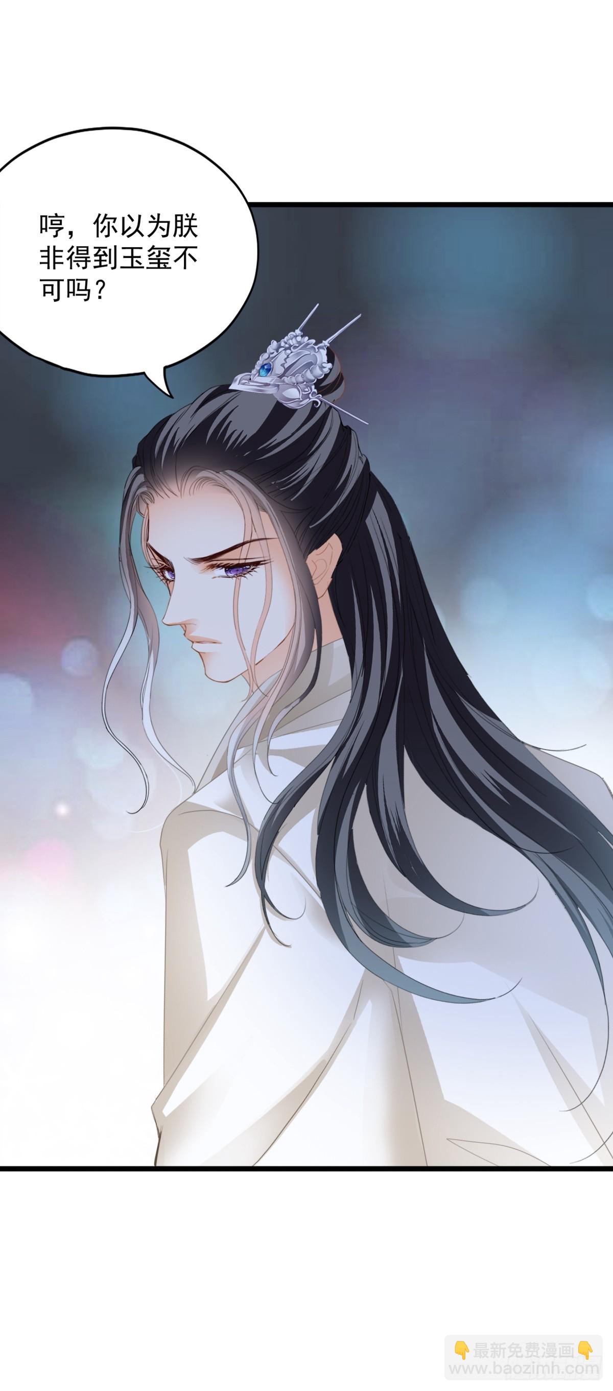 威胁-第207话