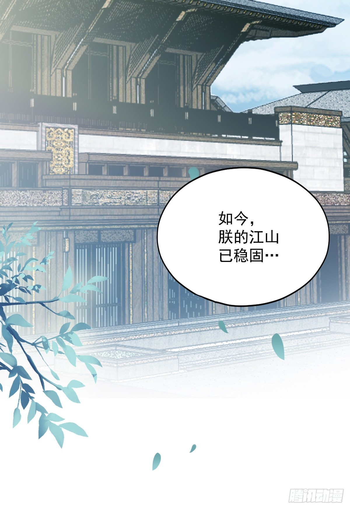 威胁-第207话