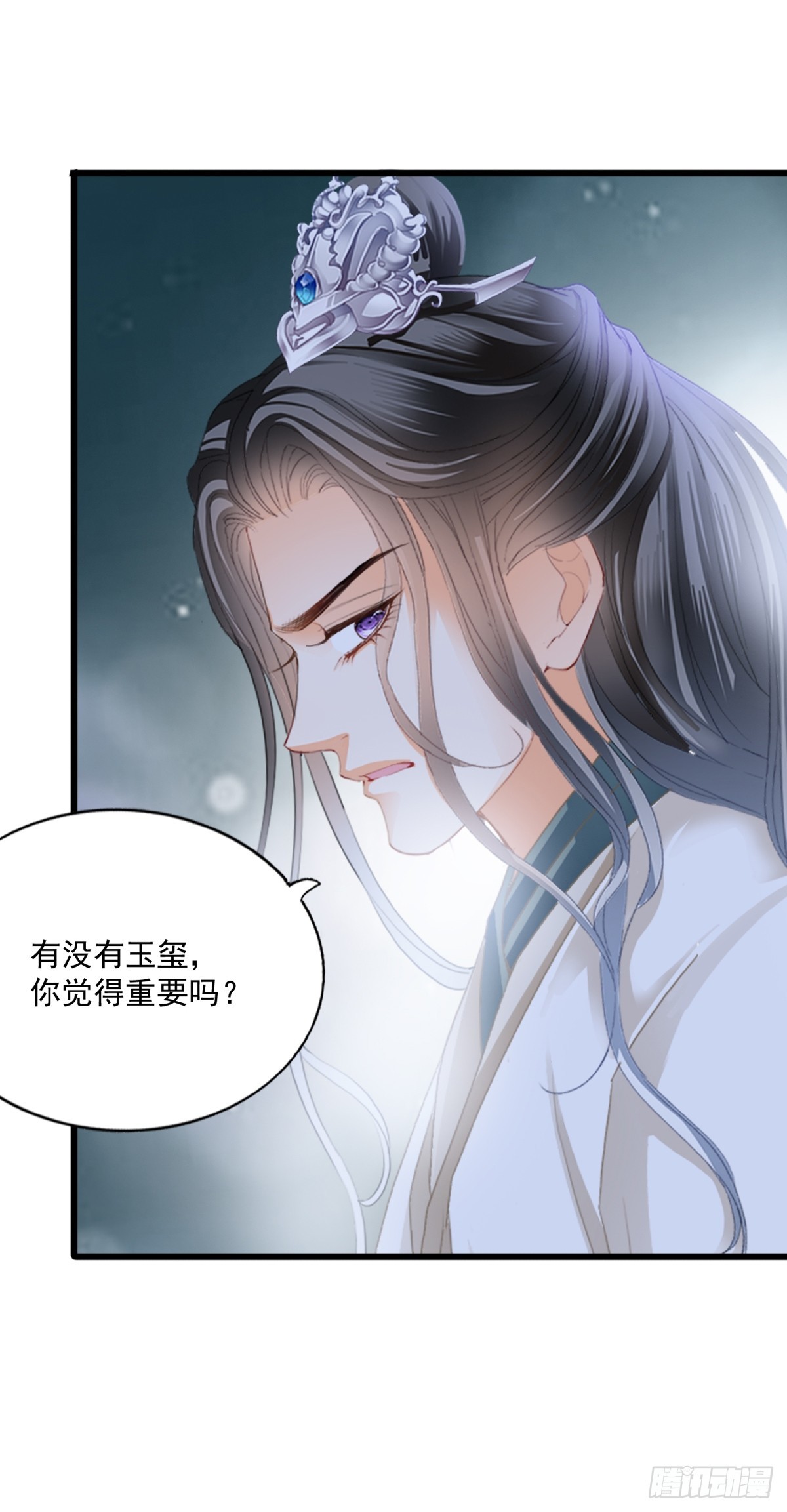 威胁-第207话