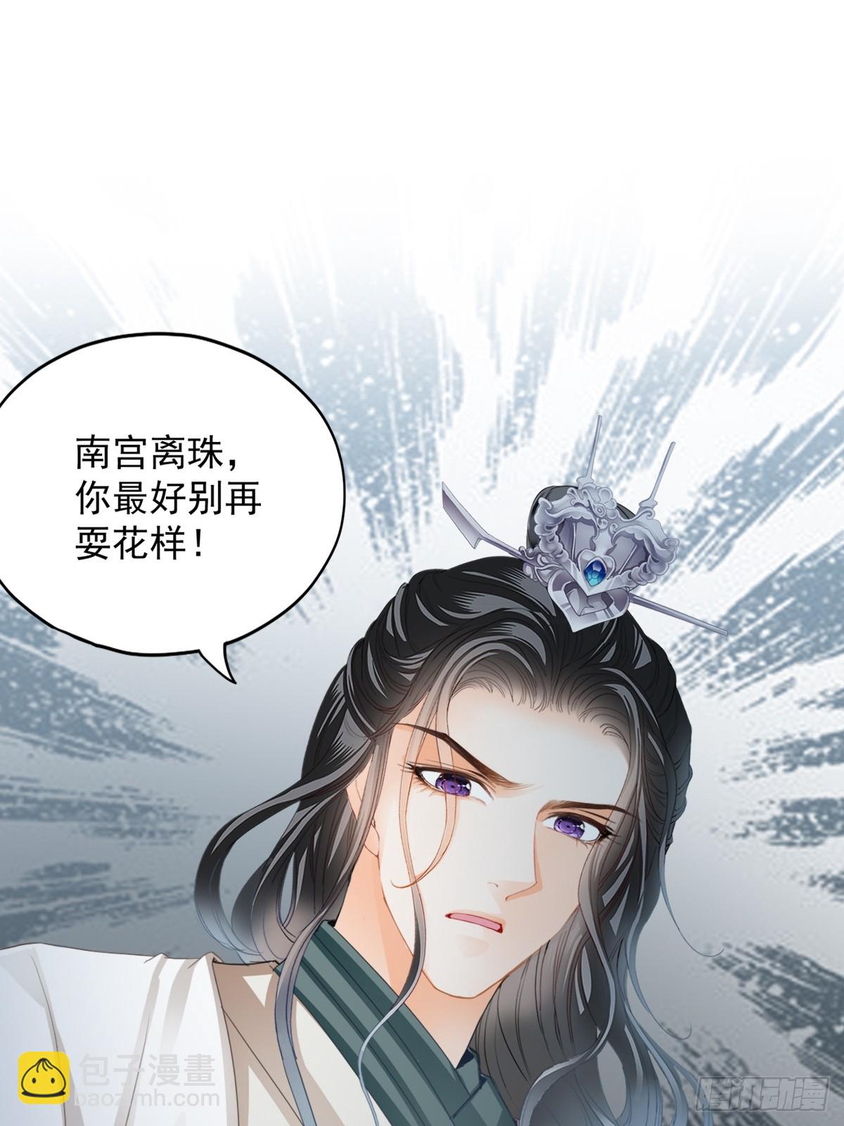 威胁-第207话