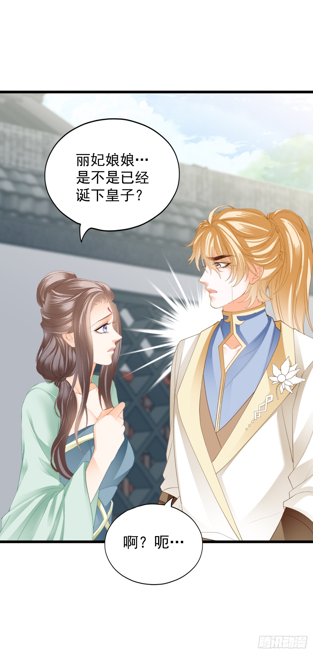 威胁-第207话