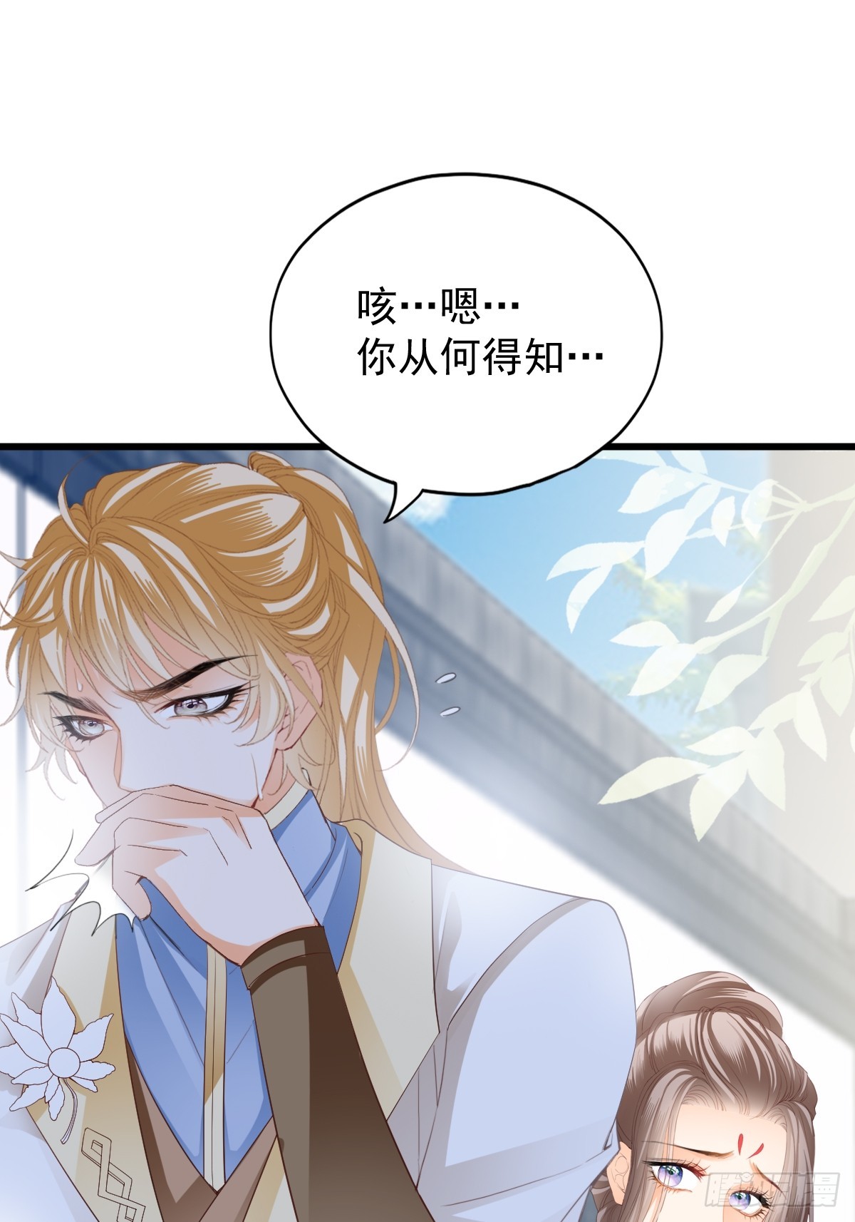 威胁-第207话