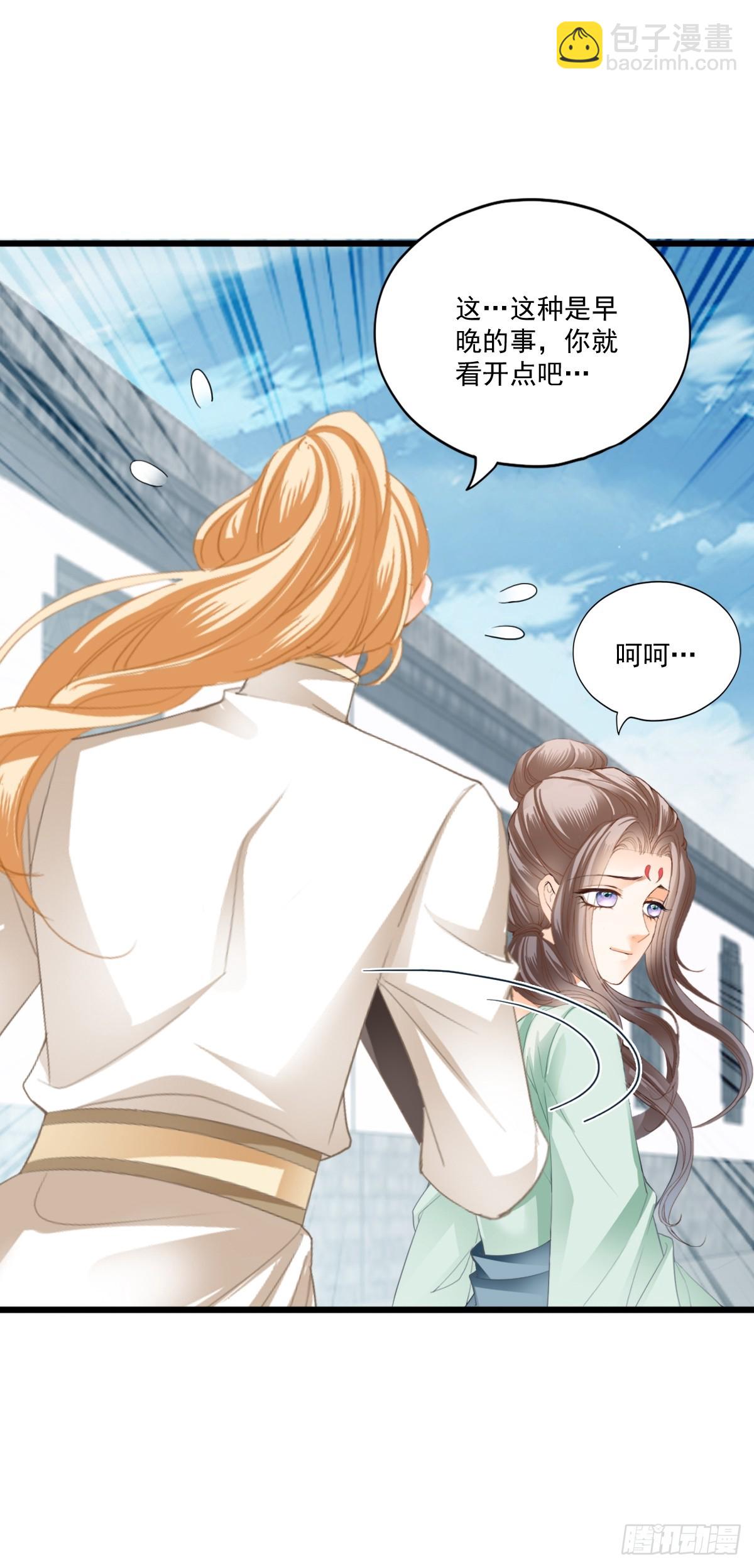 威胁-第207话