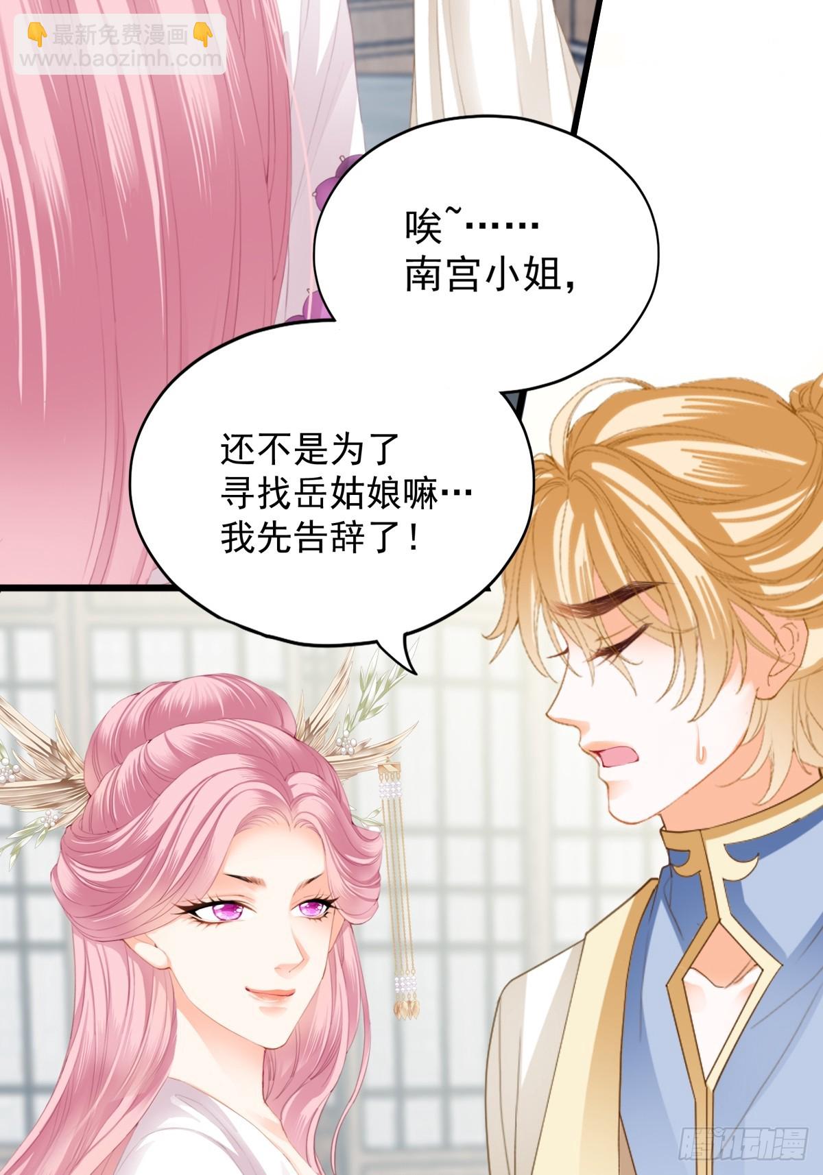 难逃魔掌-第209话