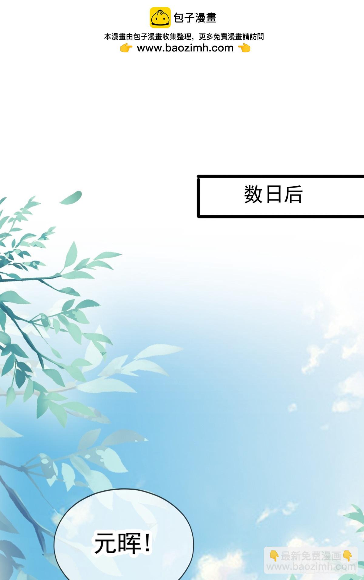 难逃魔掌-第209话