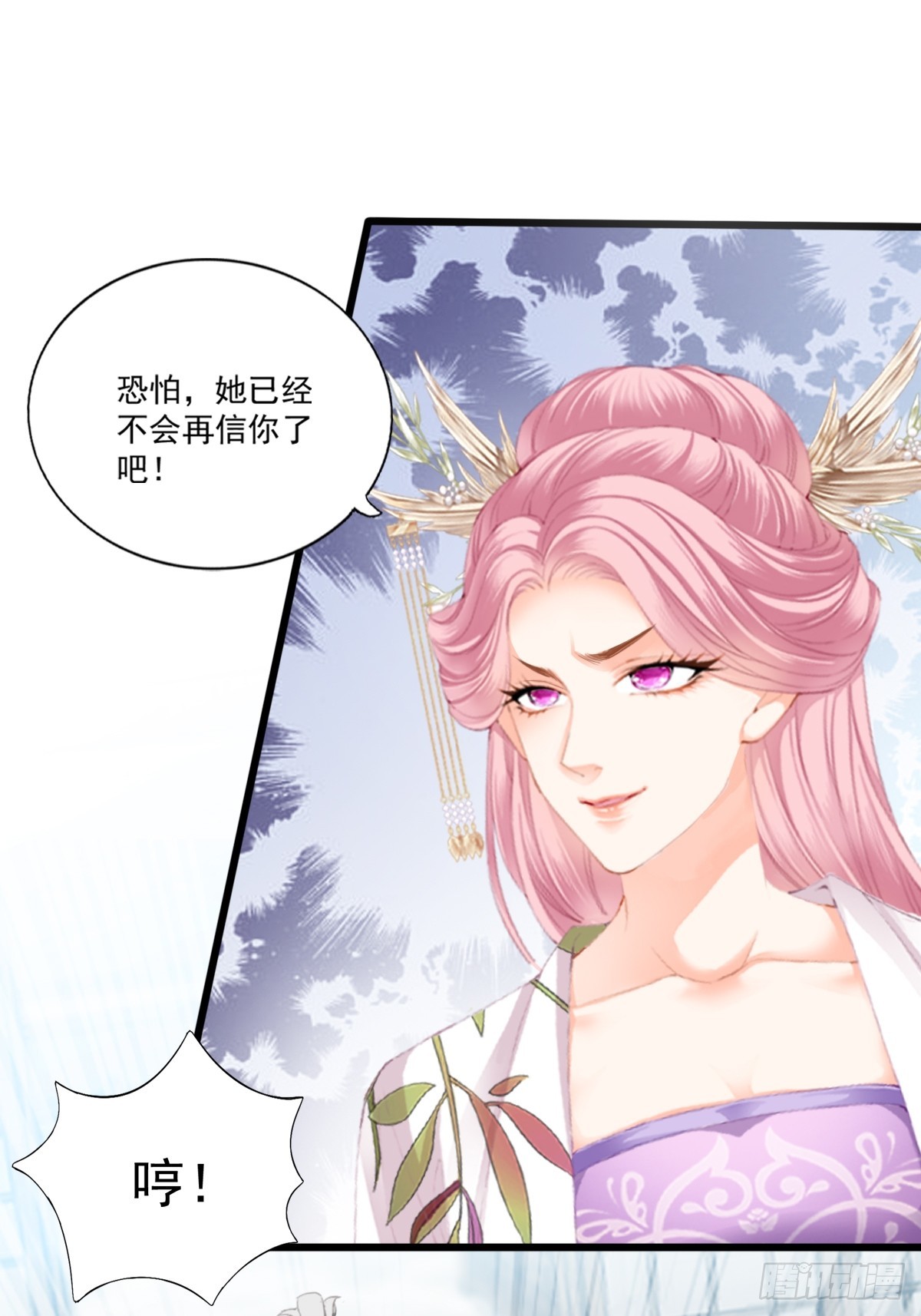难逃魔掌-第209话
