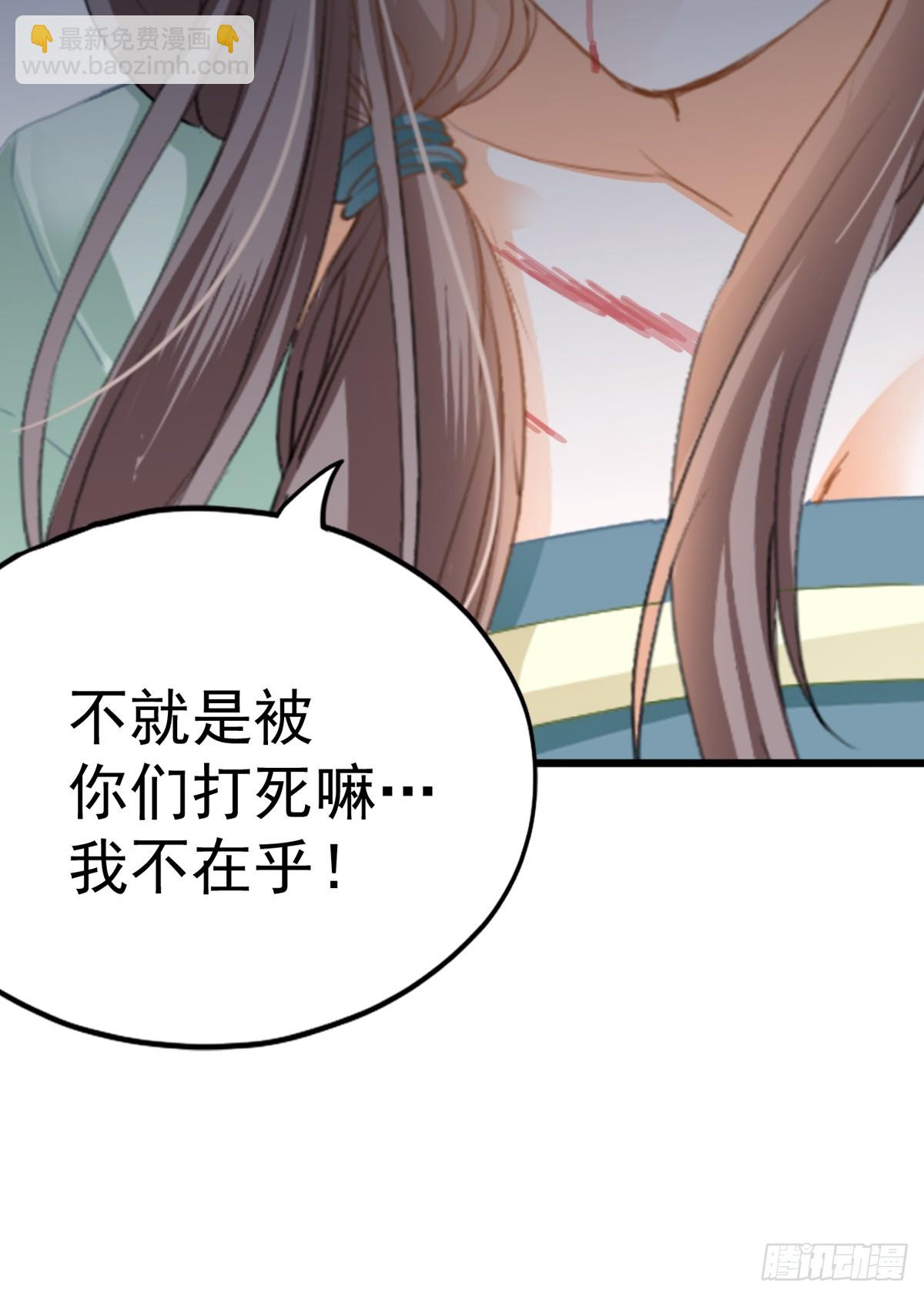 难逃魔掌-第209话