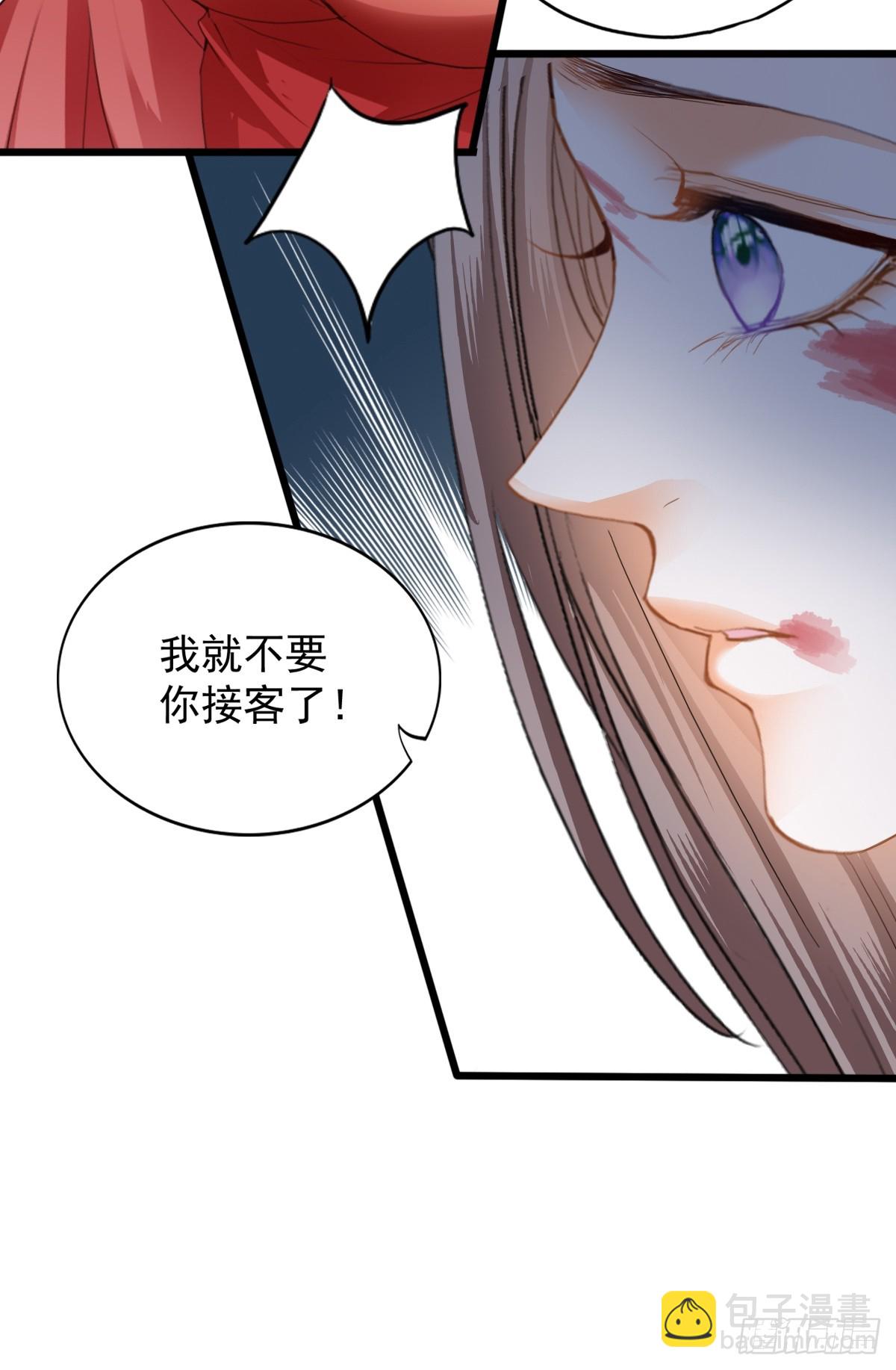 难逃魔掌-第209话