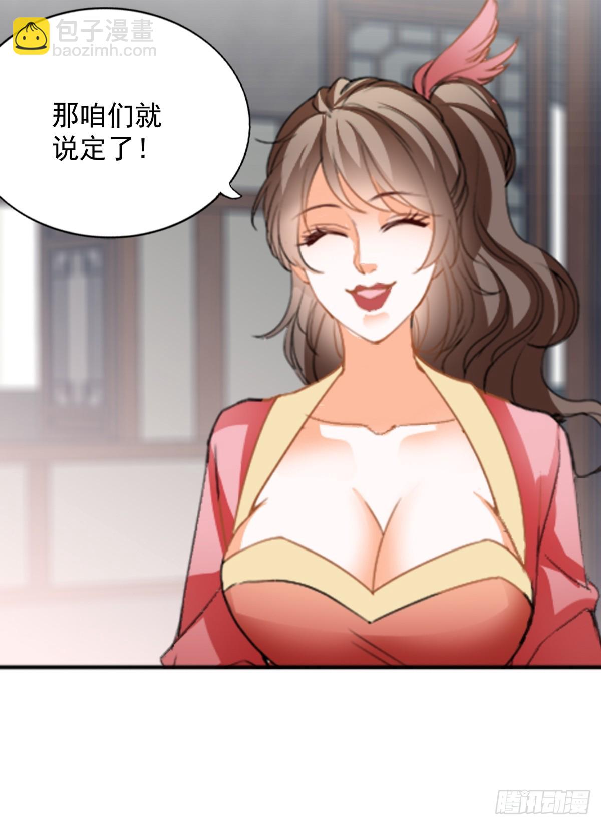 难逃魔掌-第209话