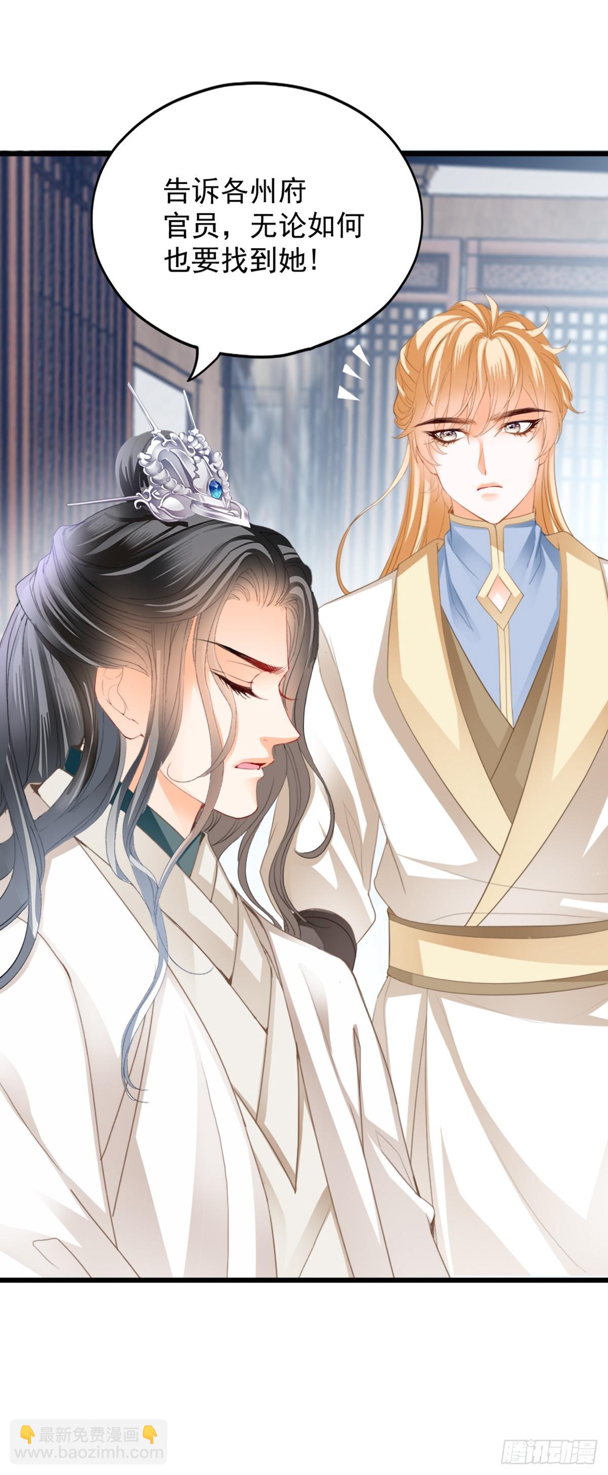 难逃魔掌-第209话