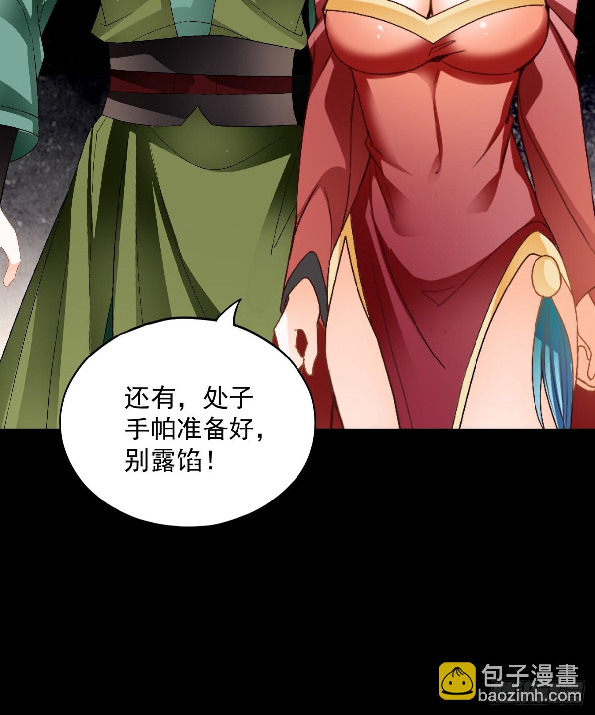 难逃魔掌-第209话