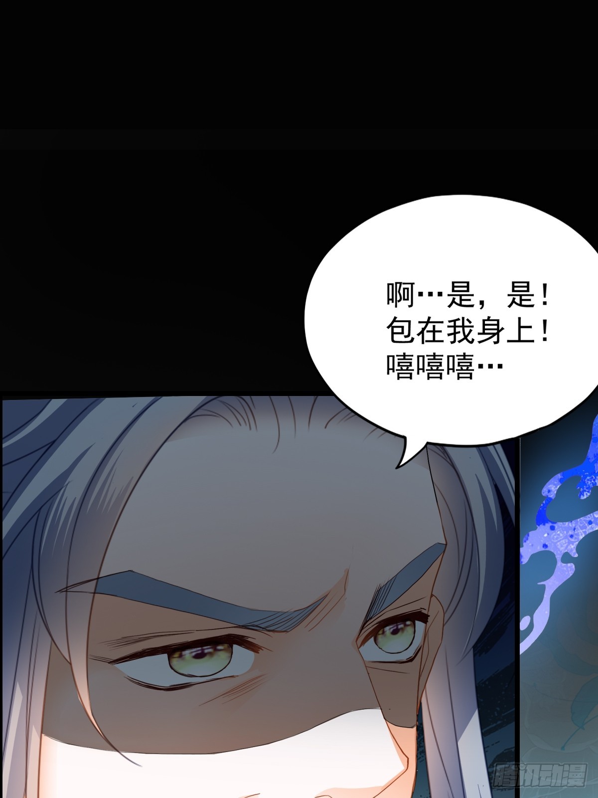 难逃魔掌-第209话