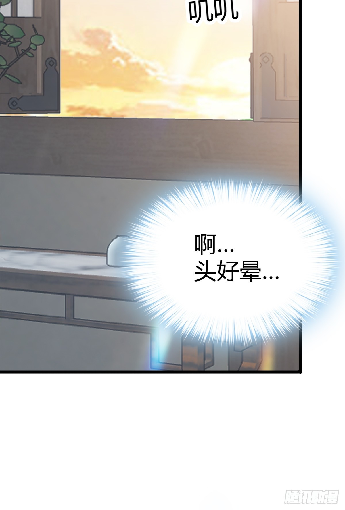 黄爷的救援-第211话