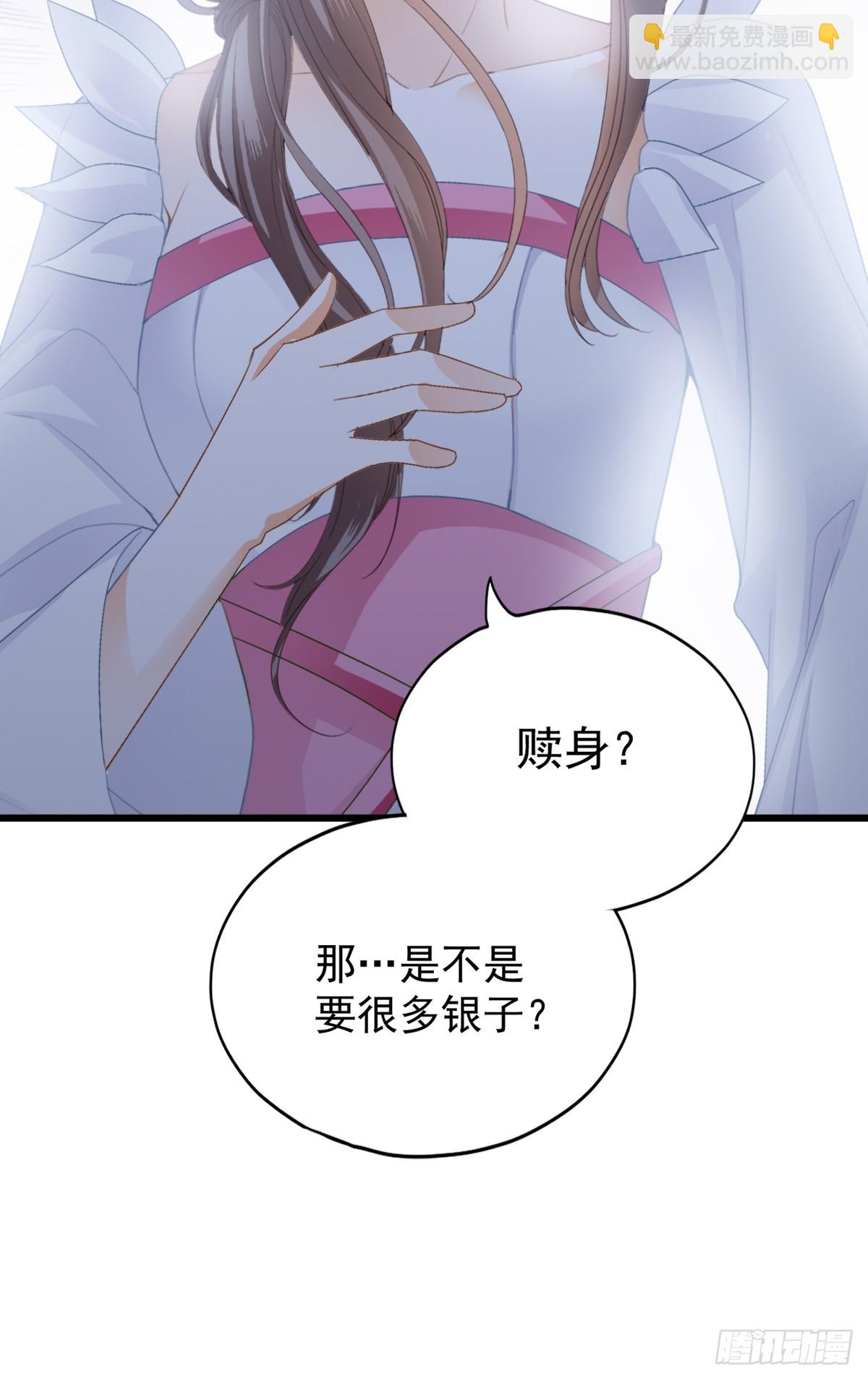 黄爷的救援-第211话