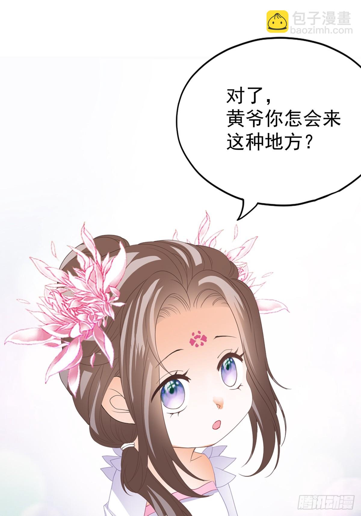 黄爷的救援-第211话