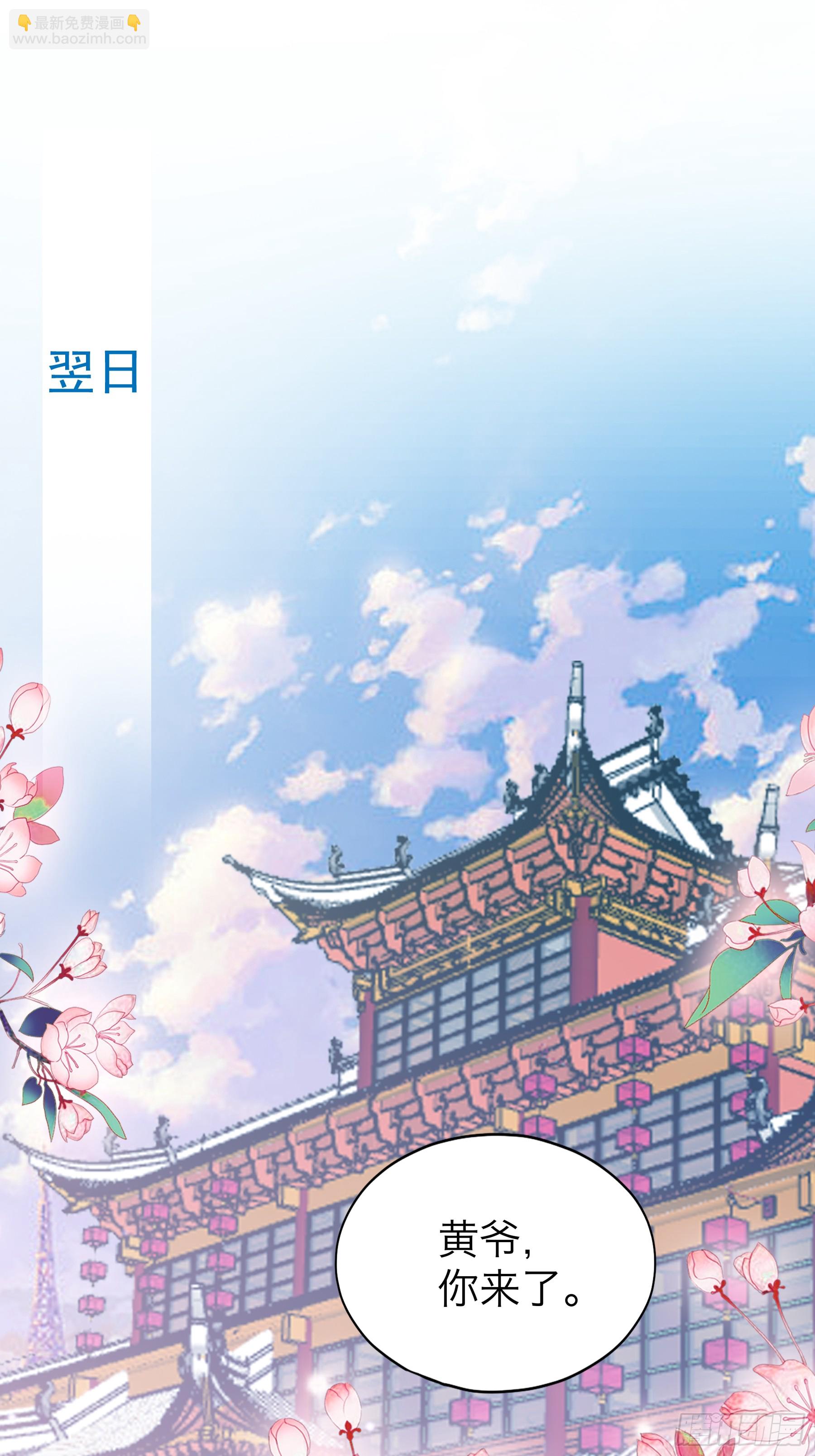 黄爷带我走-第213话