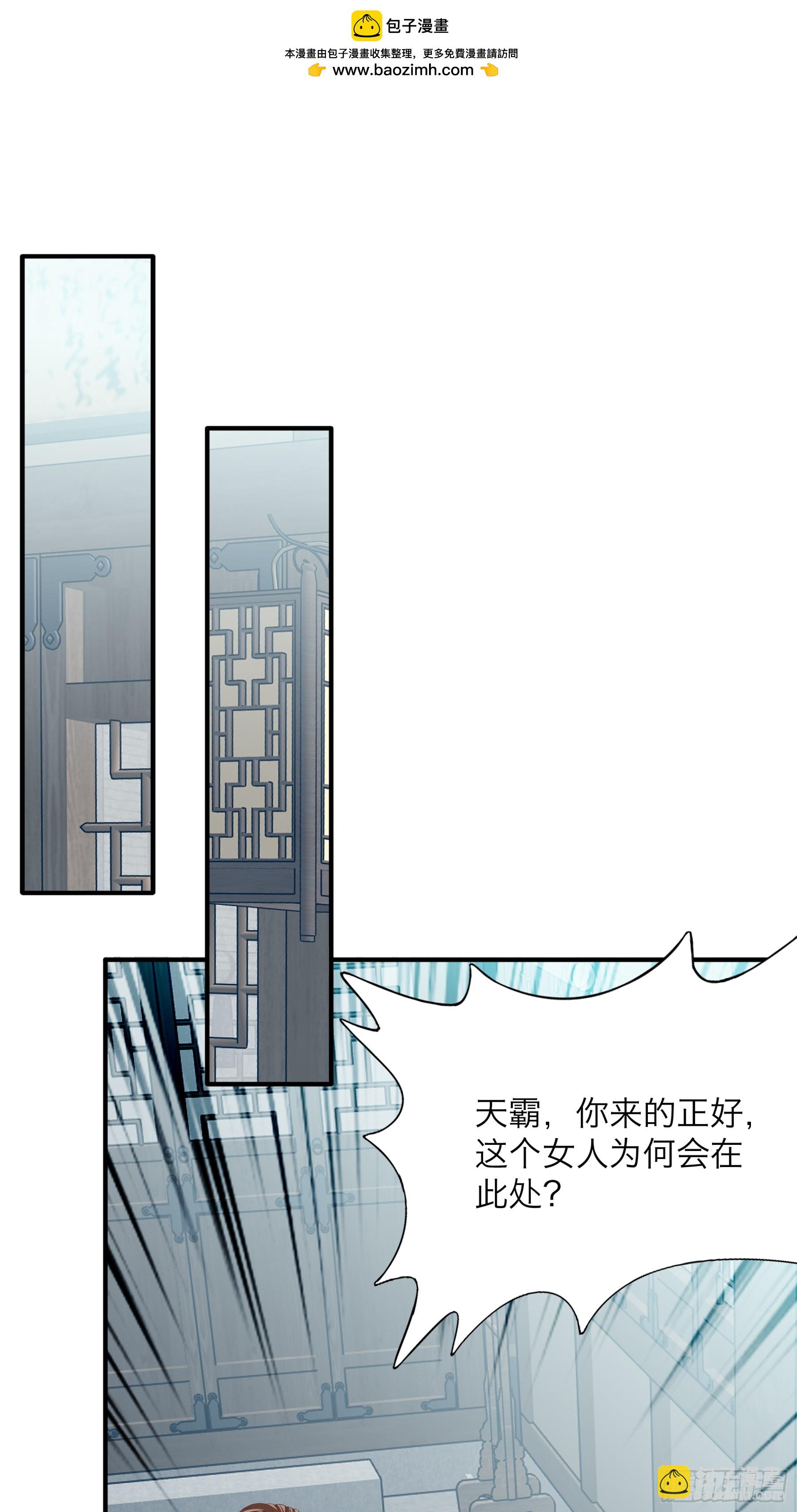 黄爷带我走-第213话