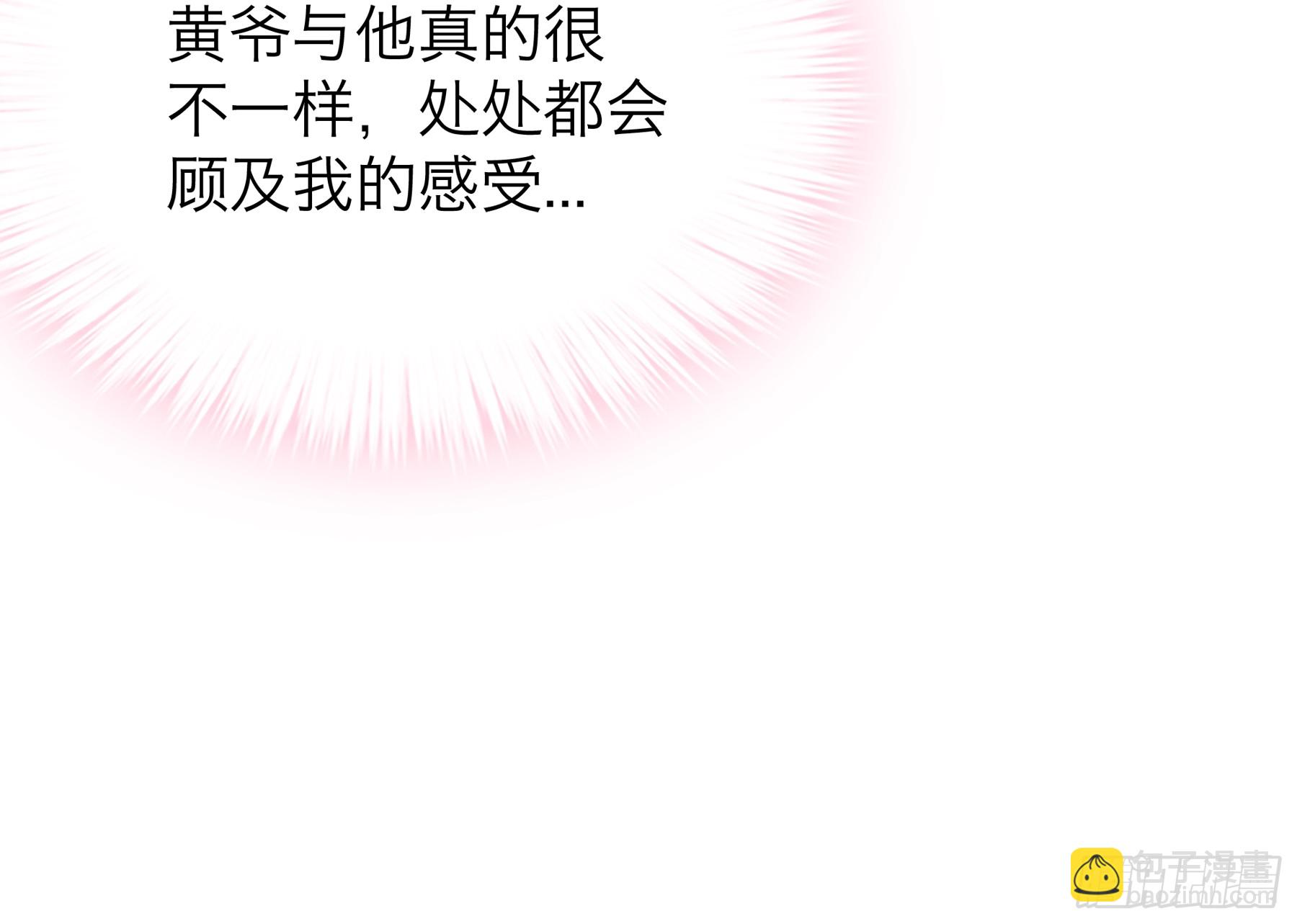 黄爷带我走-第213话