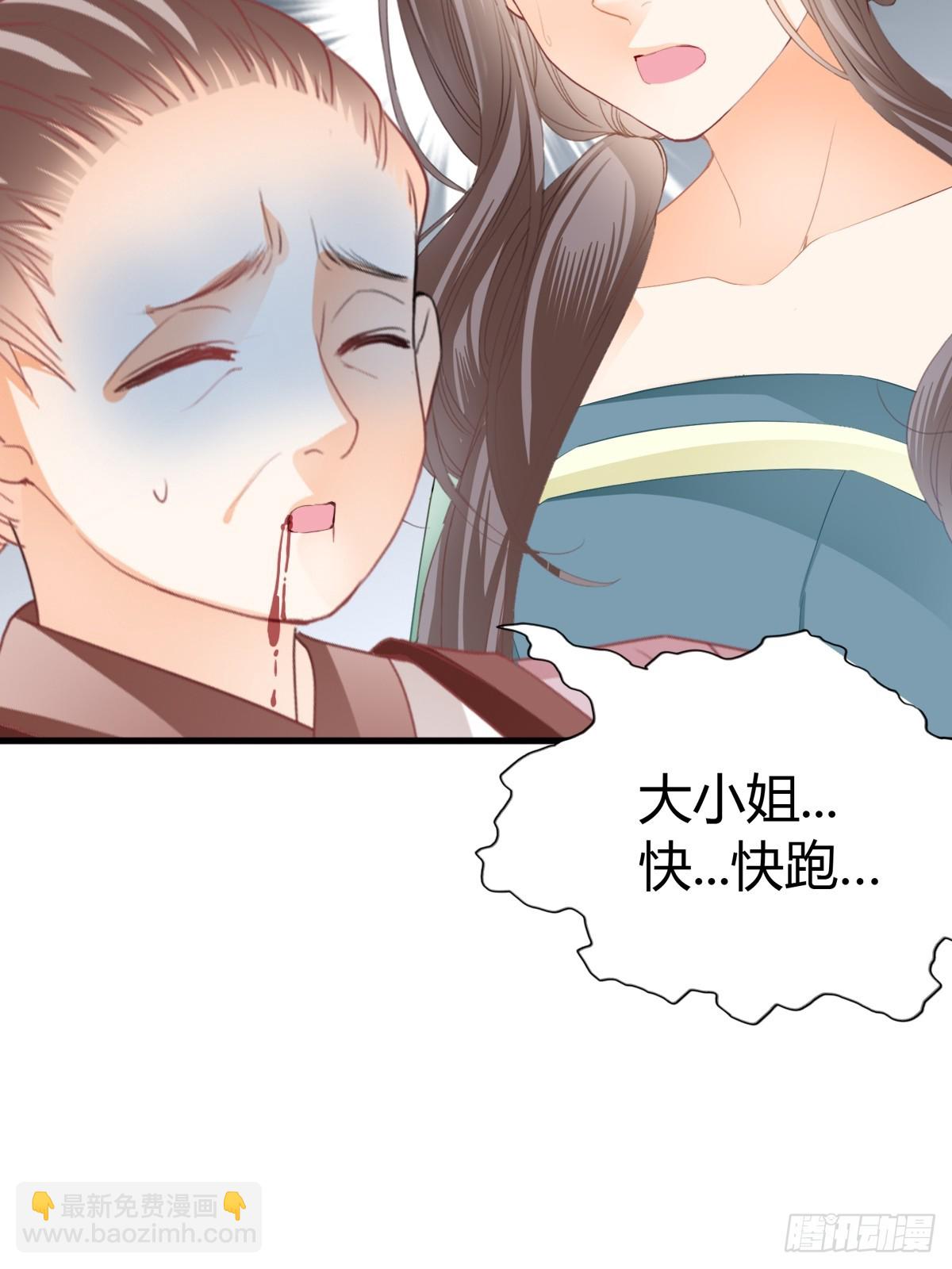 舍命相救(1/2)-第215话