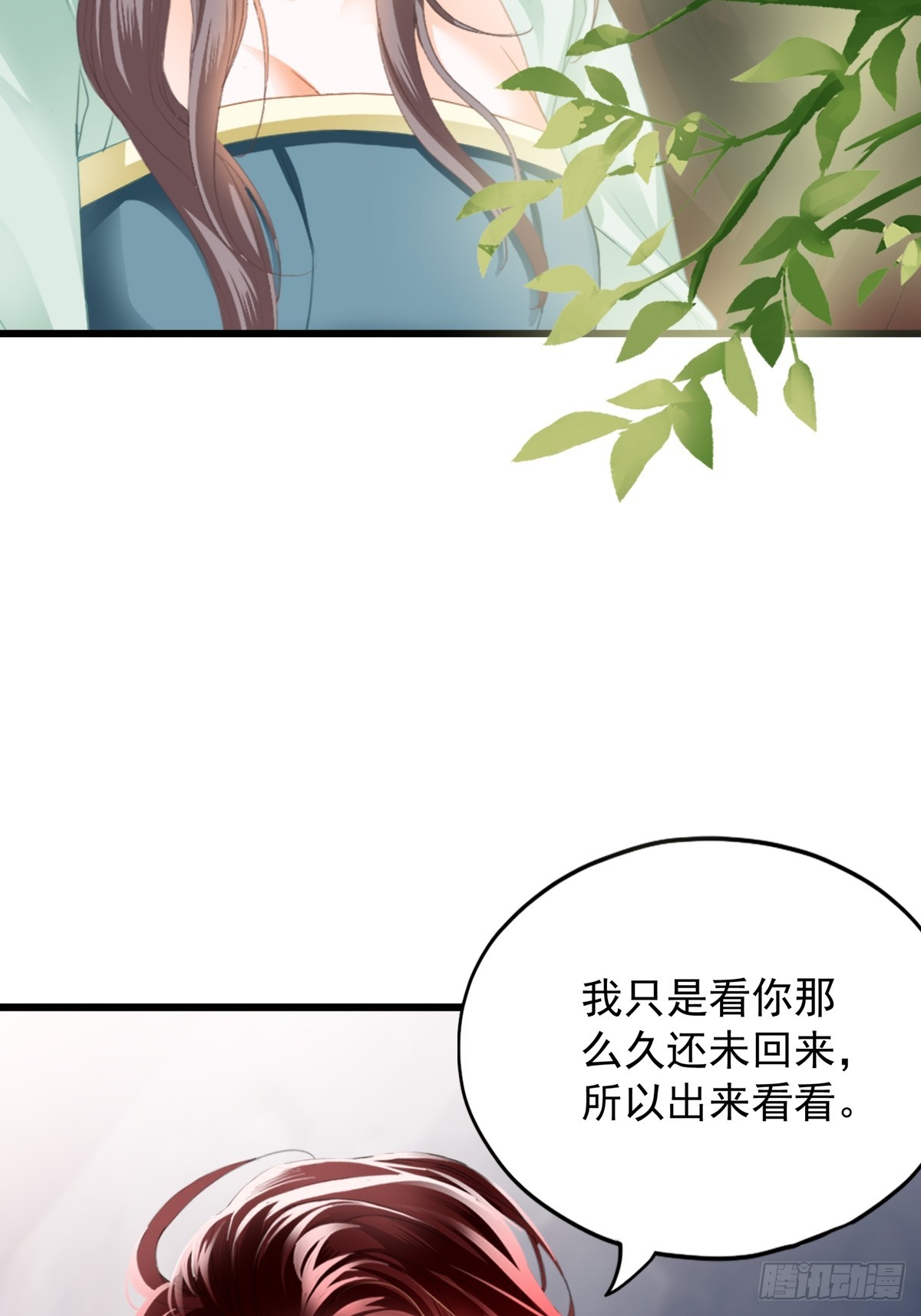 开始对你不同-第217话