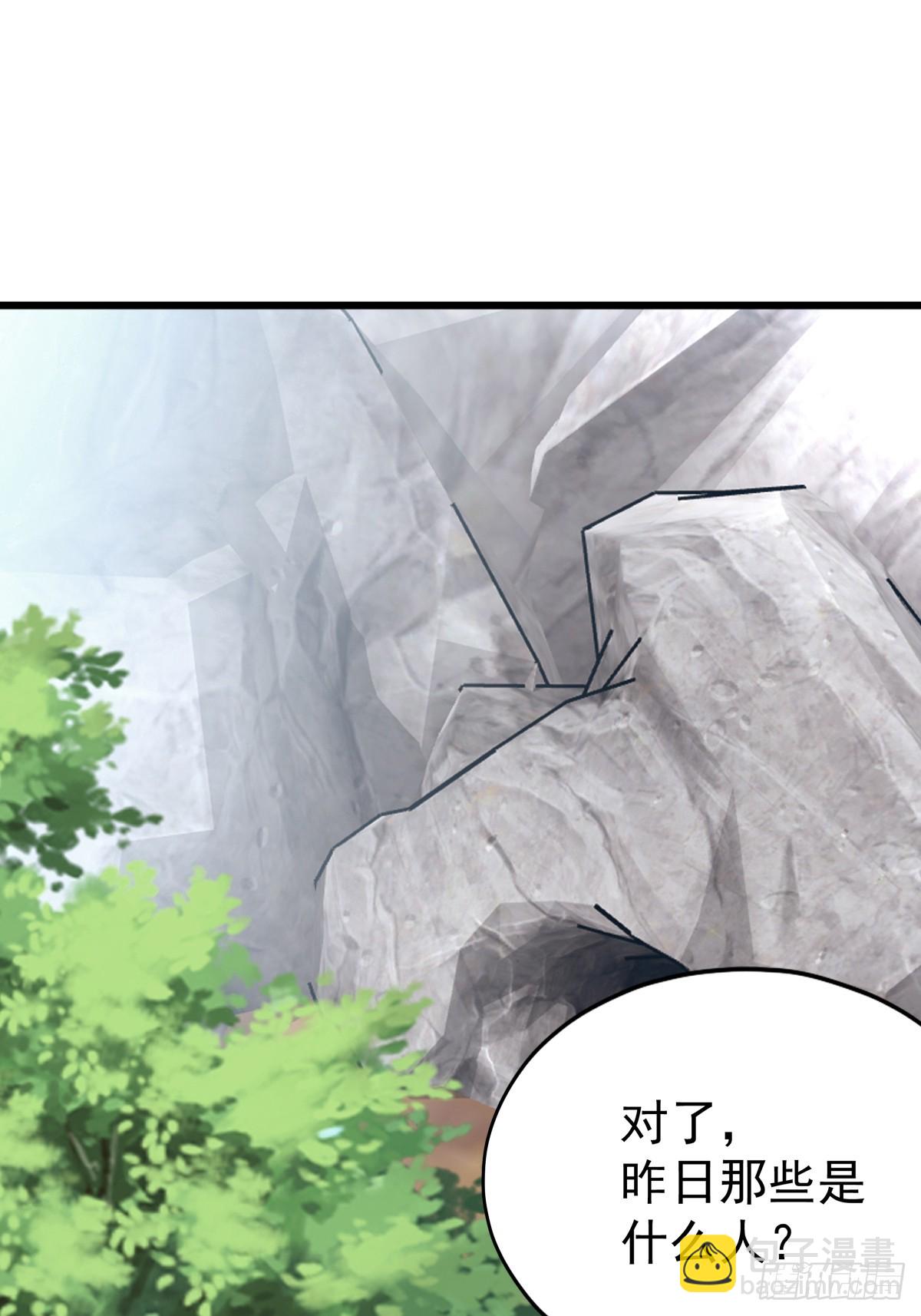 开始对你不同-第217话