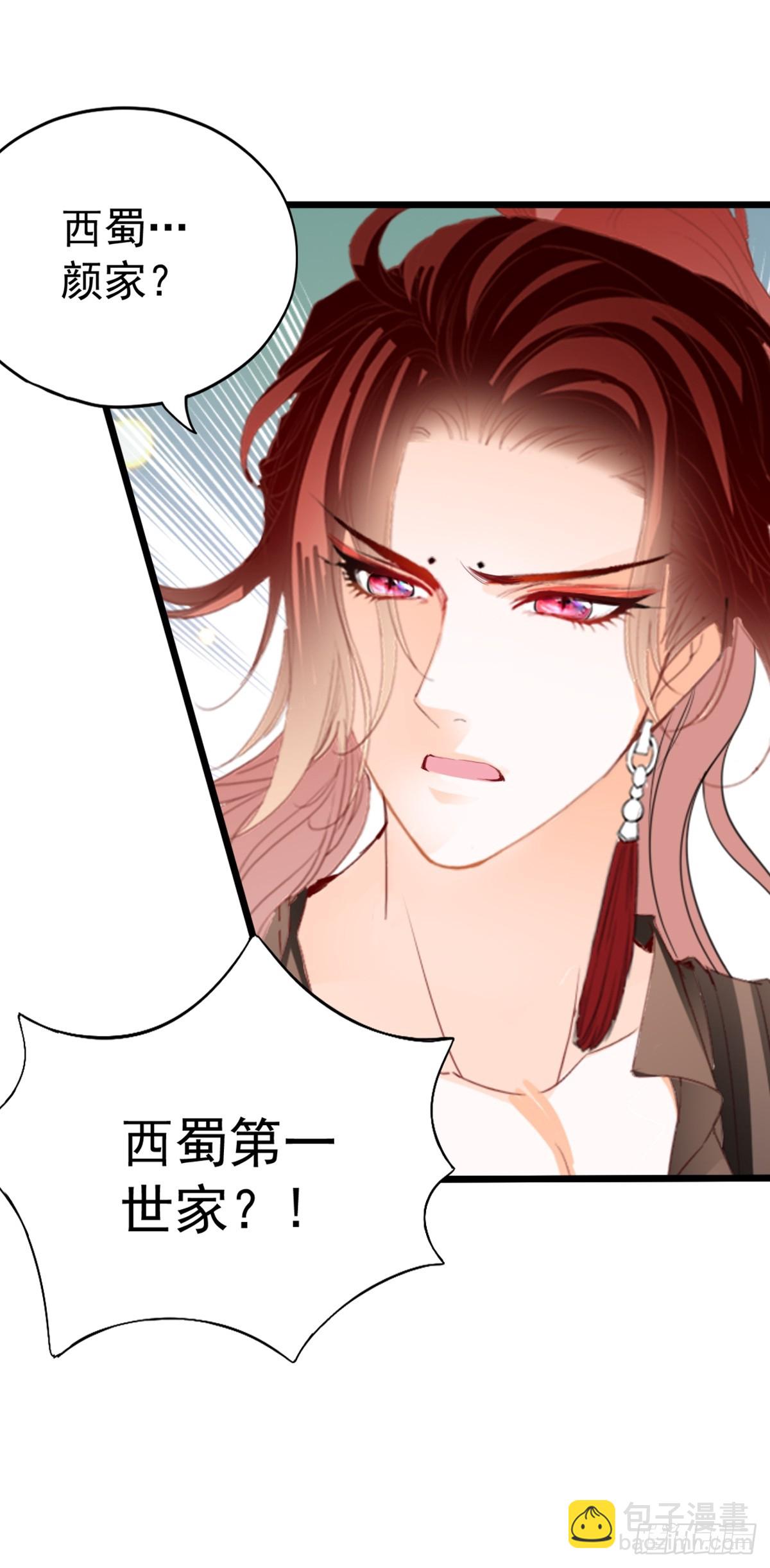 开始对你不同-第217话