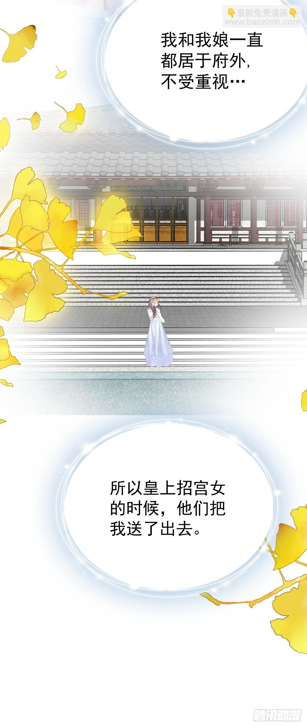 开始对你不同-第217话