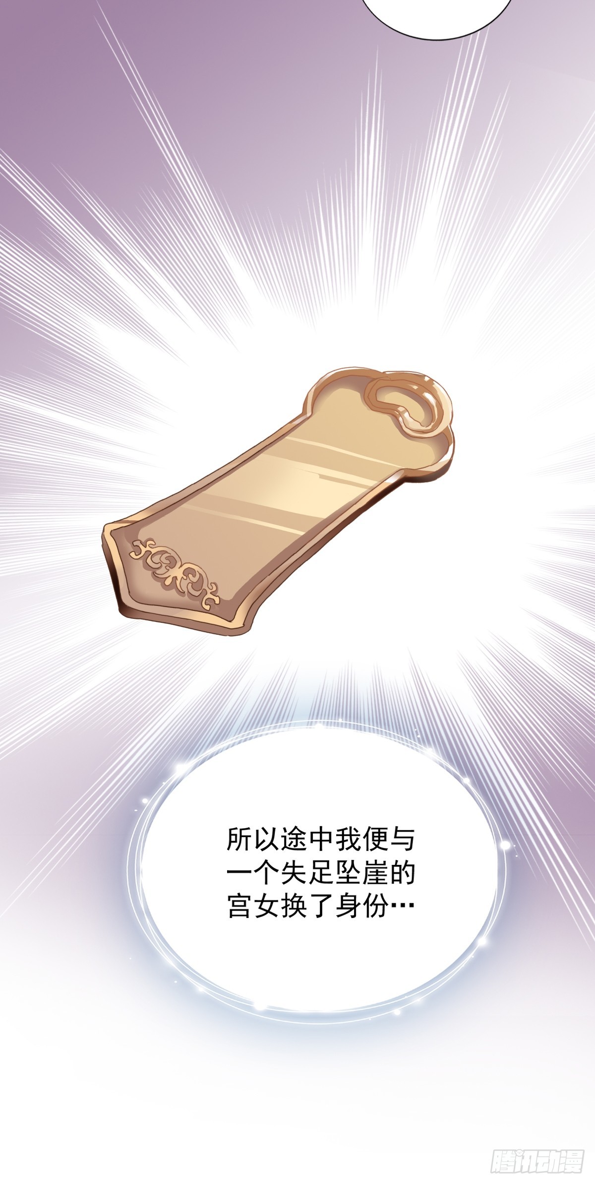 开始对你不同-第217话