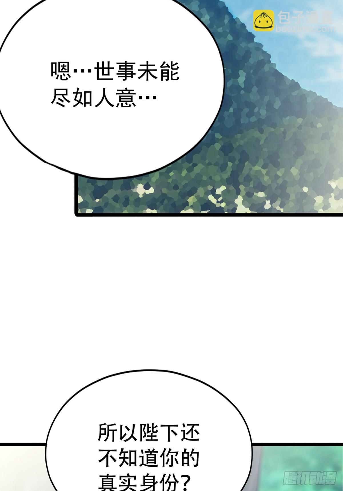 开始对你不同-第217话
