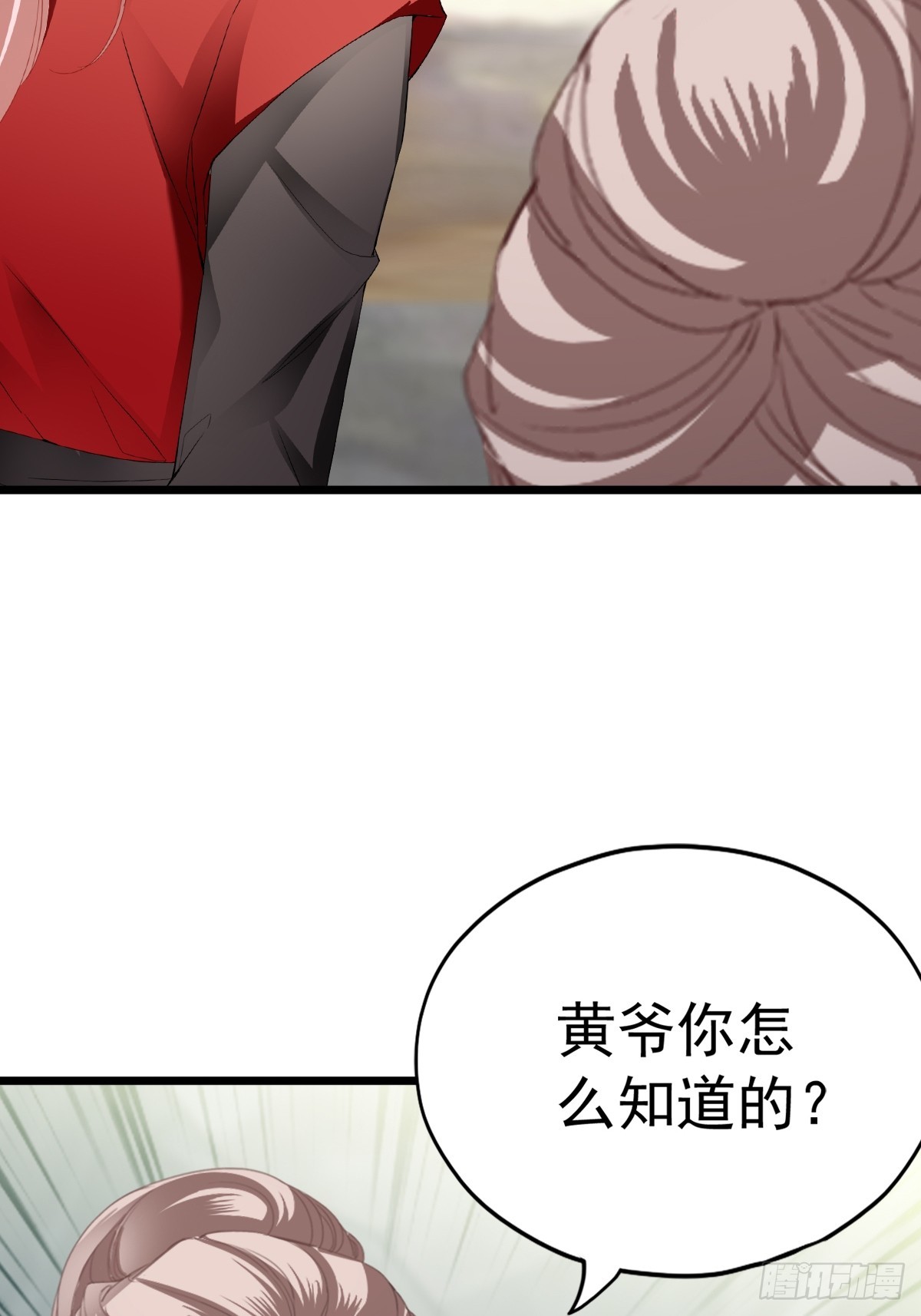 开始对你不同-第217话