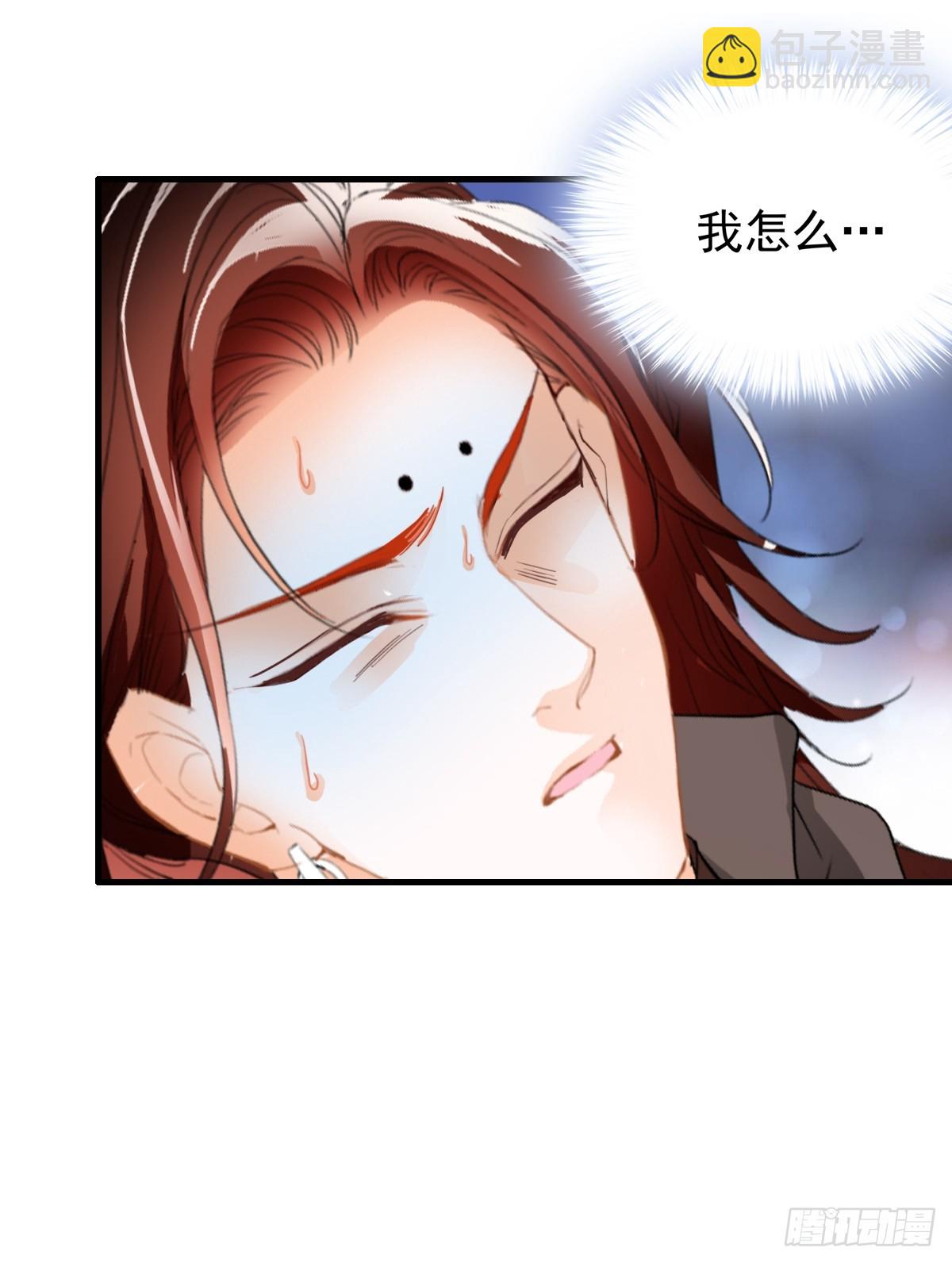 开始对你不同-第217话