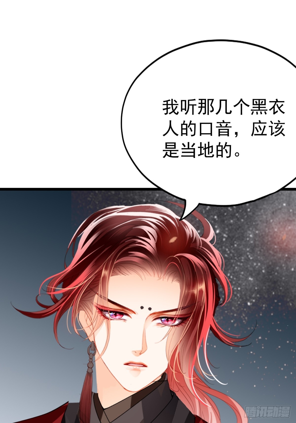 开始对你不同-第217话