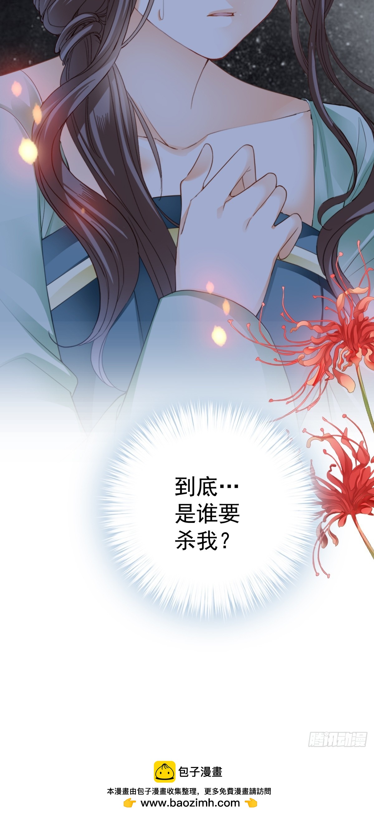 开始对你不同-第217话