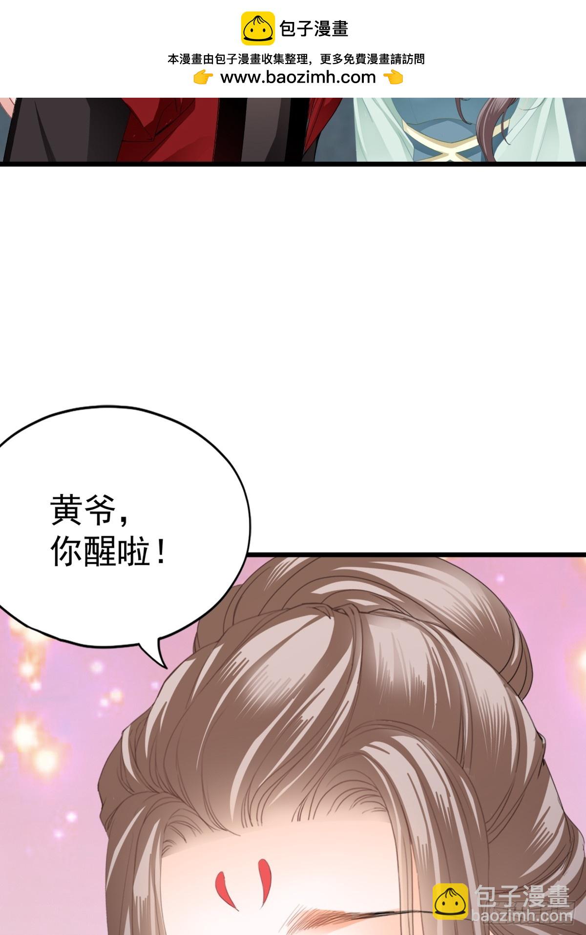 开始对你不同-第217话