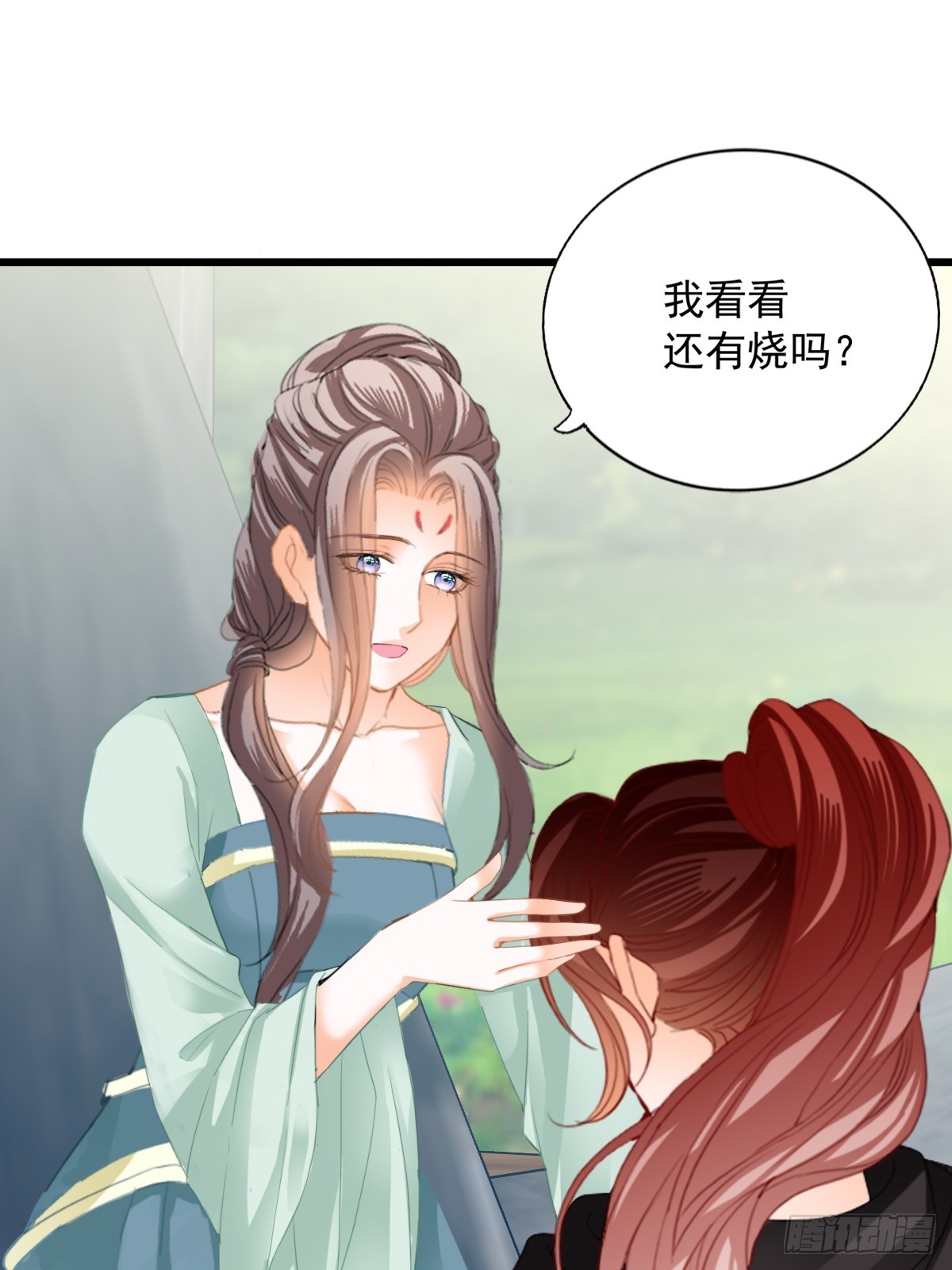 开始对你不同-第217话