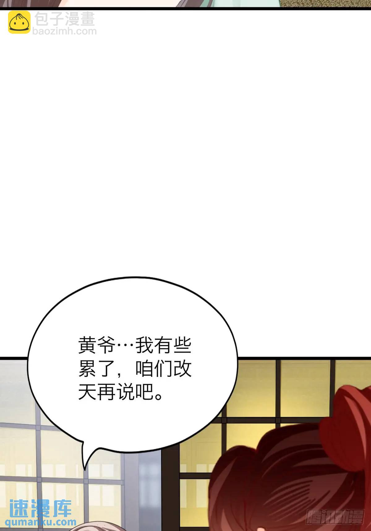 还可以继续做朋友-第219话