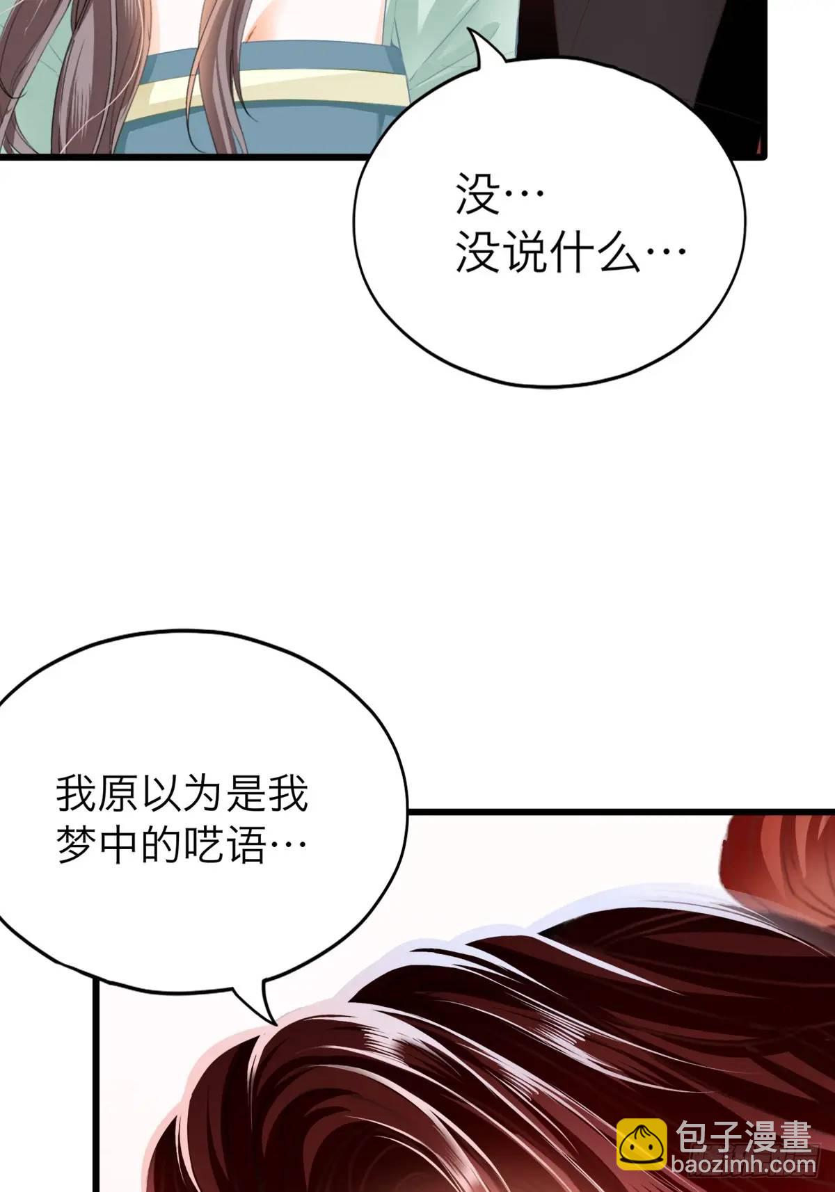 还可以继续做朋友-第219话