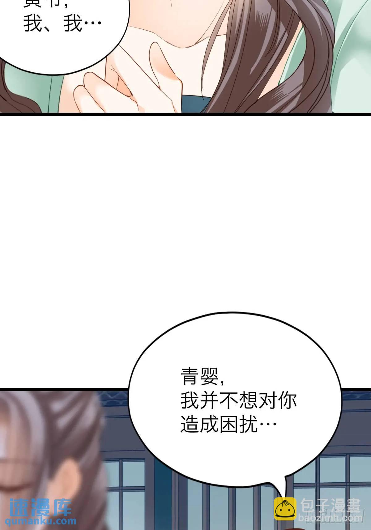 还可以继续做朋友-第219话